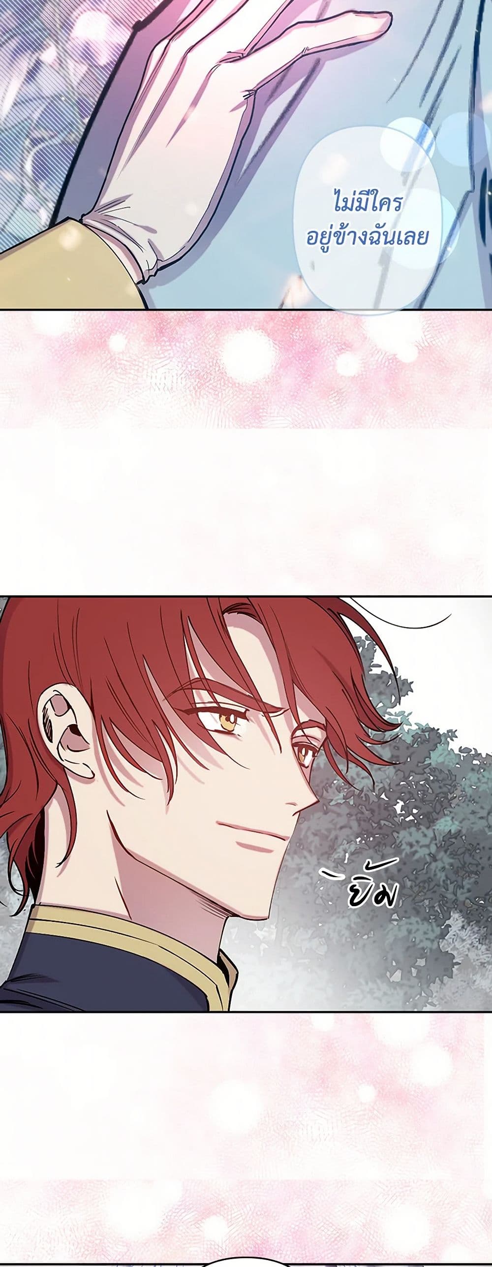 Revenge Wedding page 26