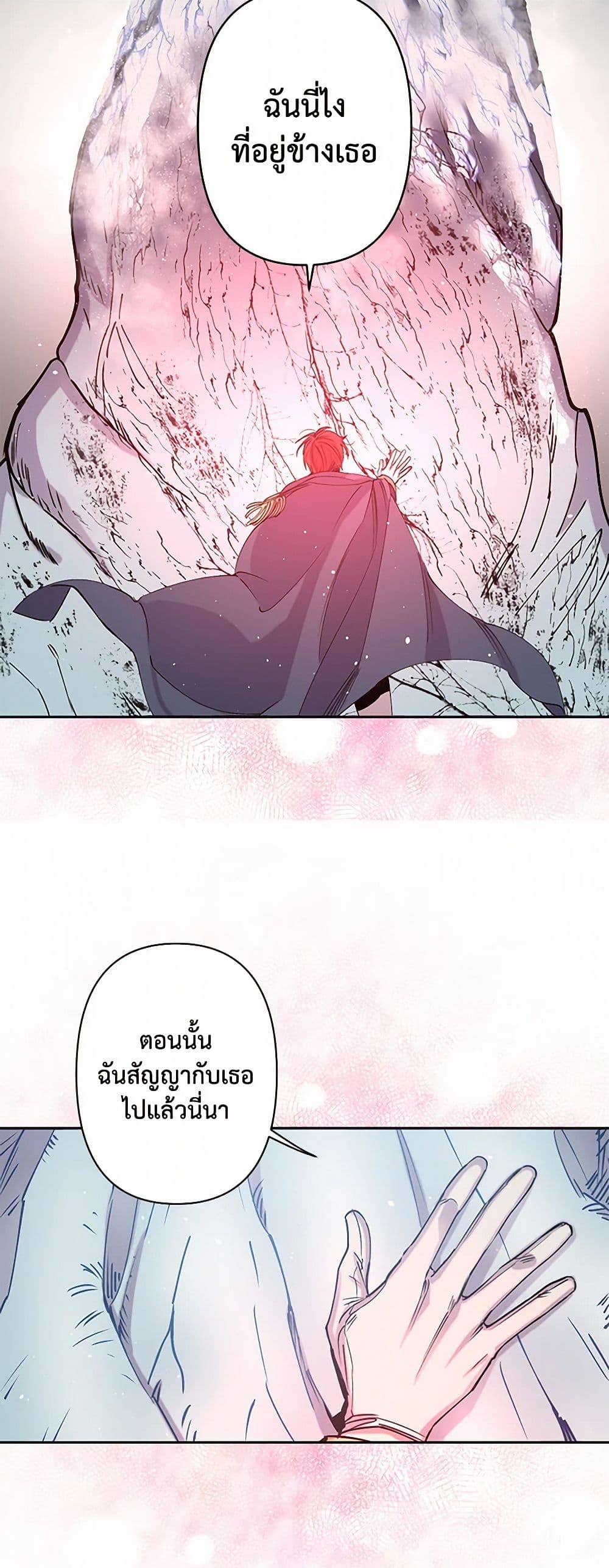 Revenge Wedding page 27