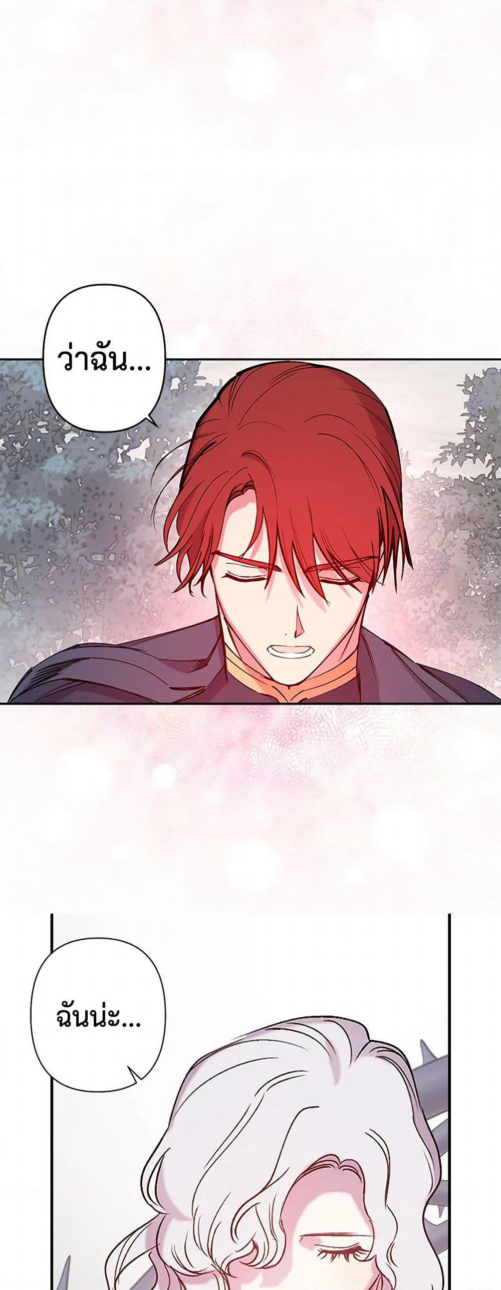 Revenge Wedding page 28