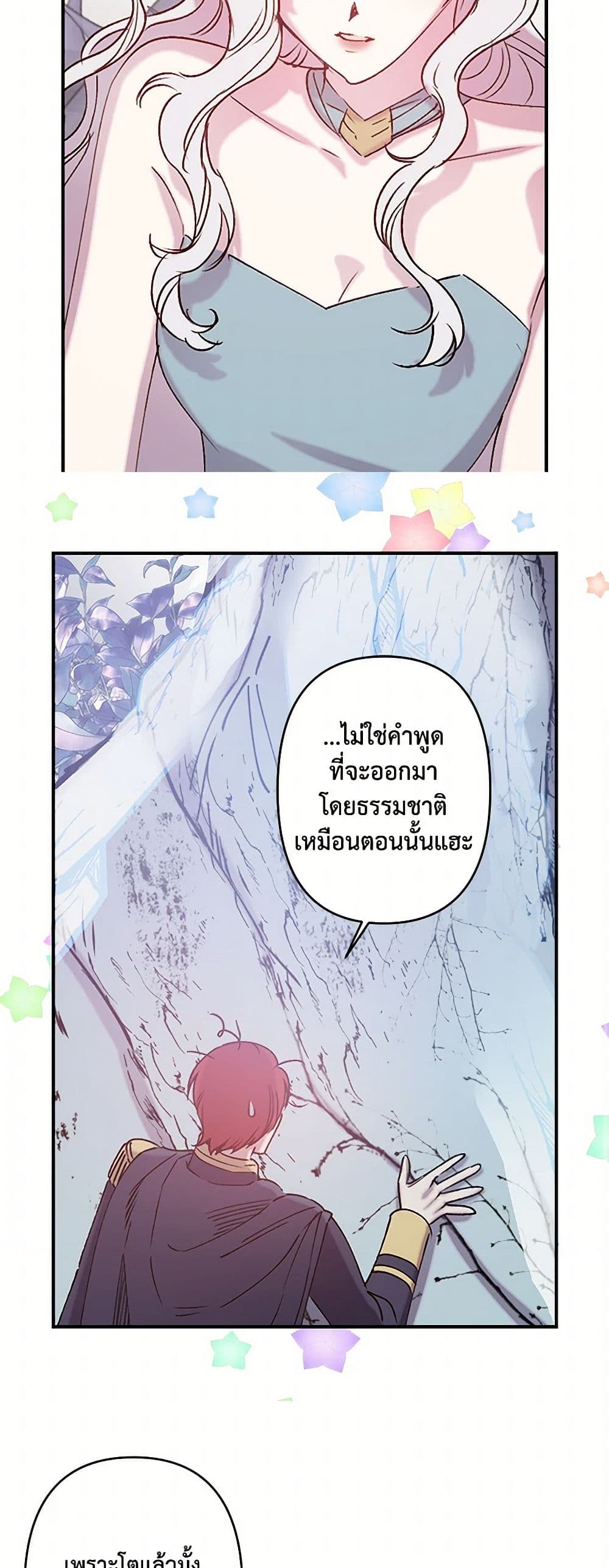 Revenge Wedding page 29