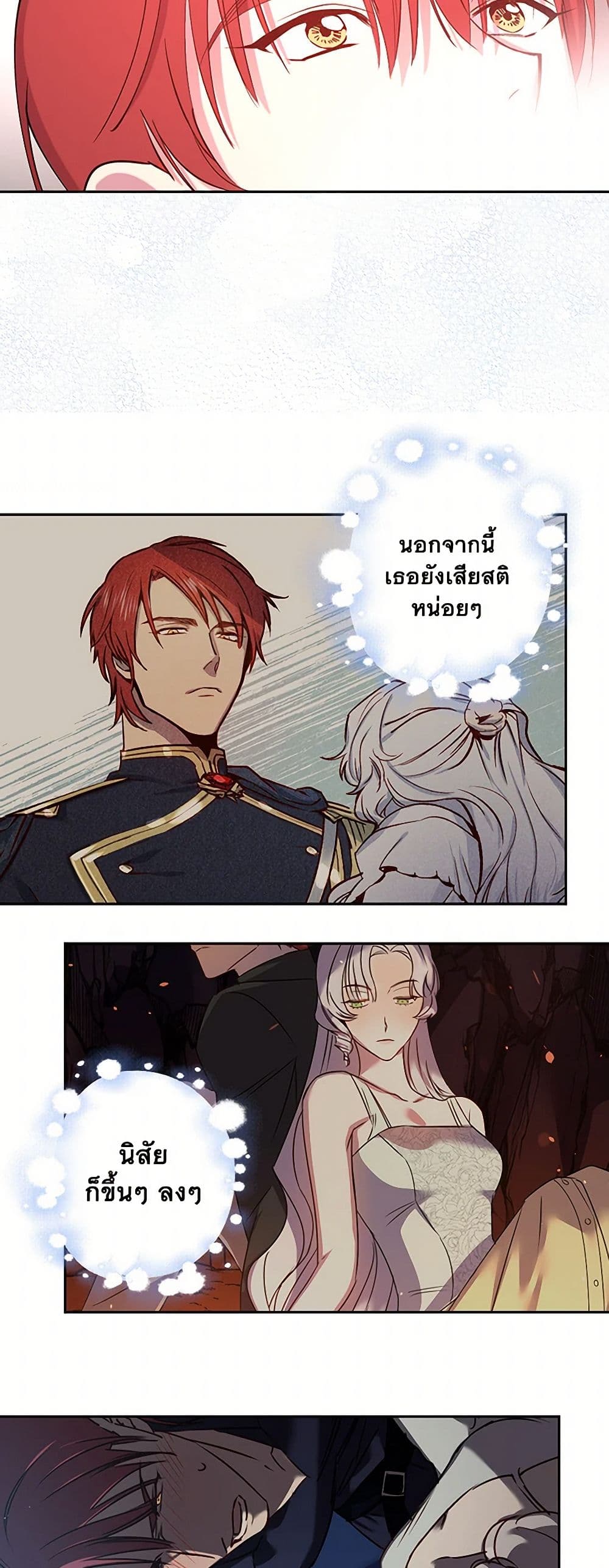Revenge Wedding page 32