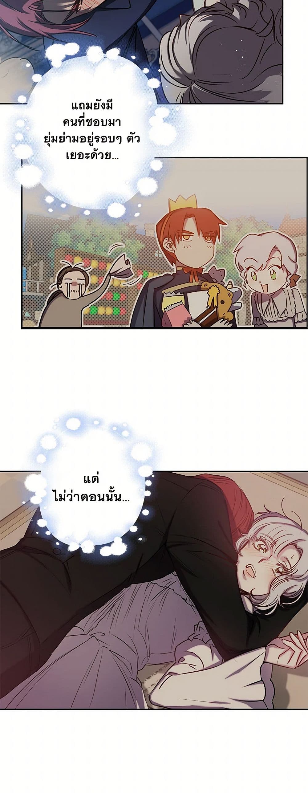 Revenge Wedding page 33