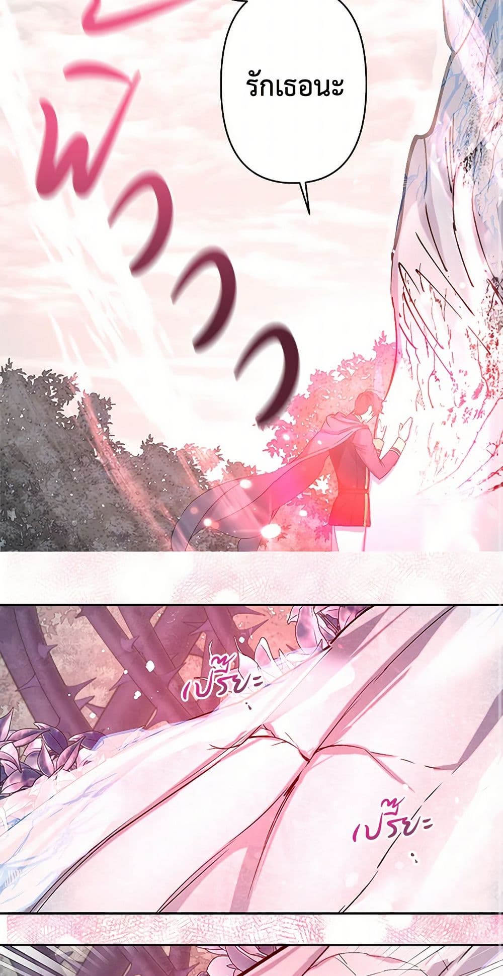 Revenge Wedding page 3