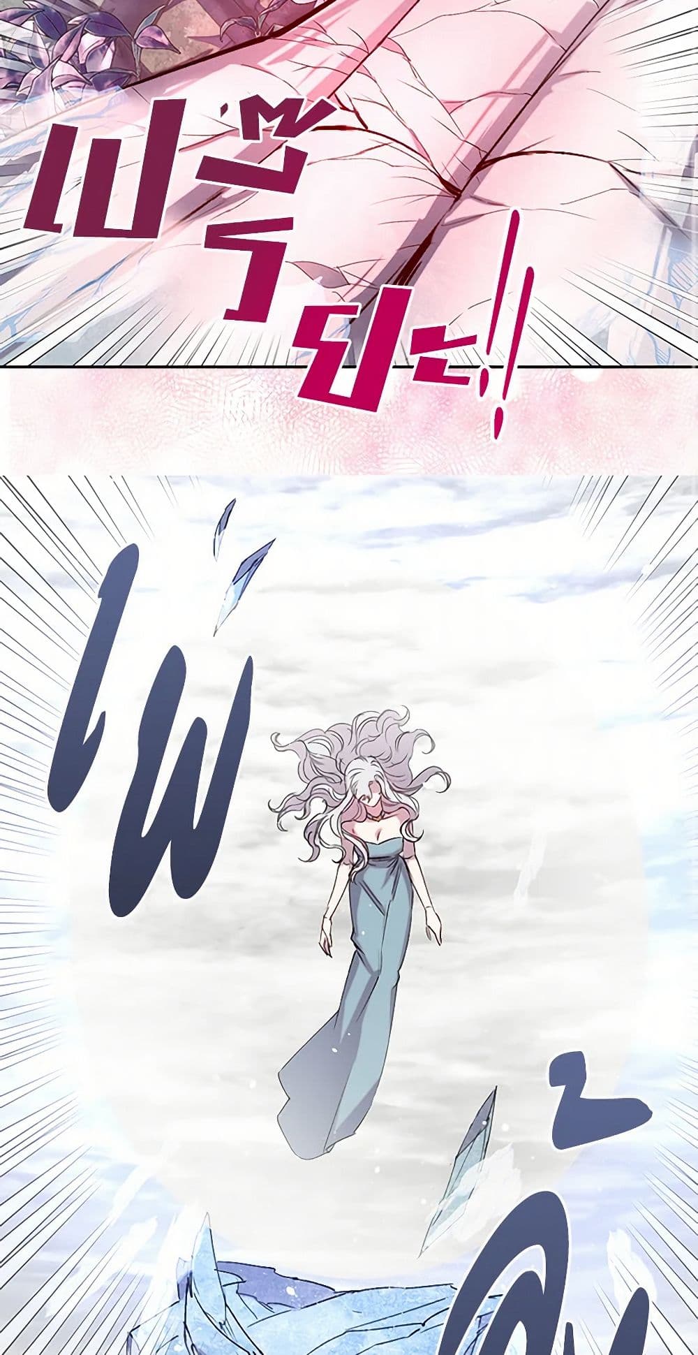 Revenge Wedding page 4