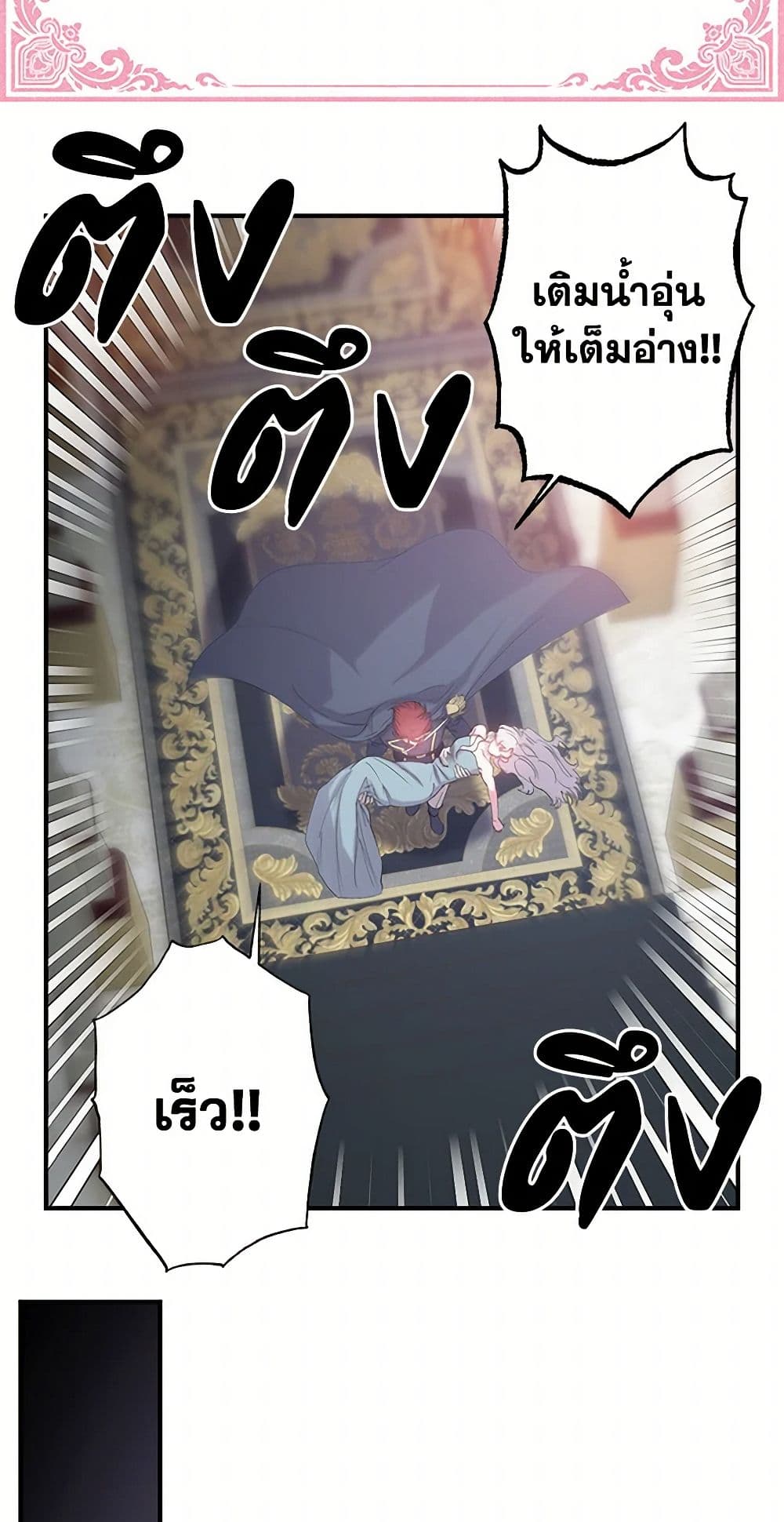 Revenge Wedding page 9