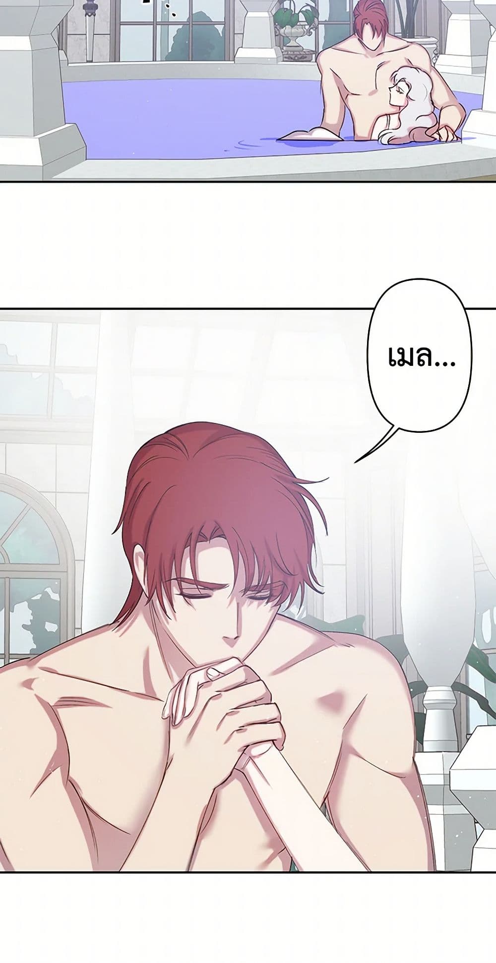 Revenge Wedding page 12