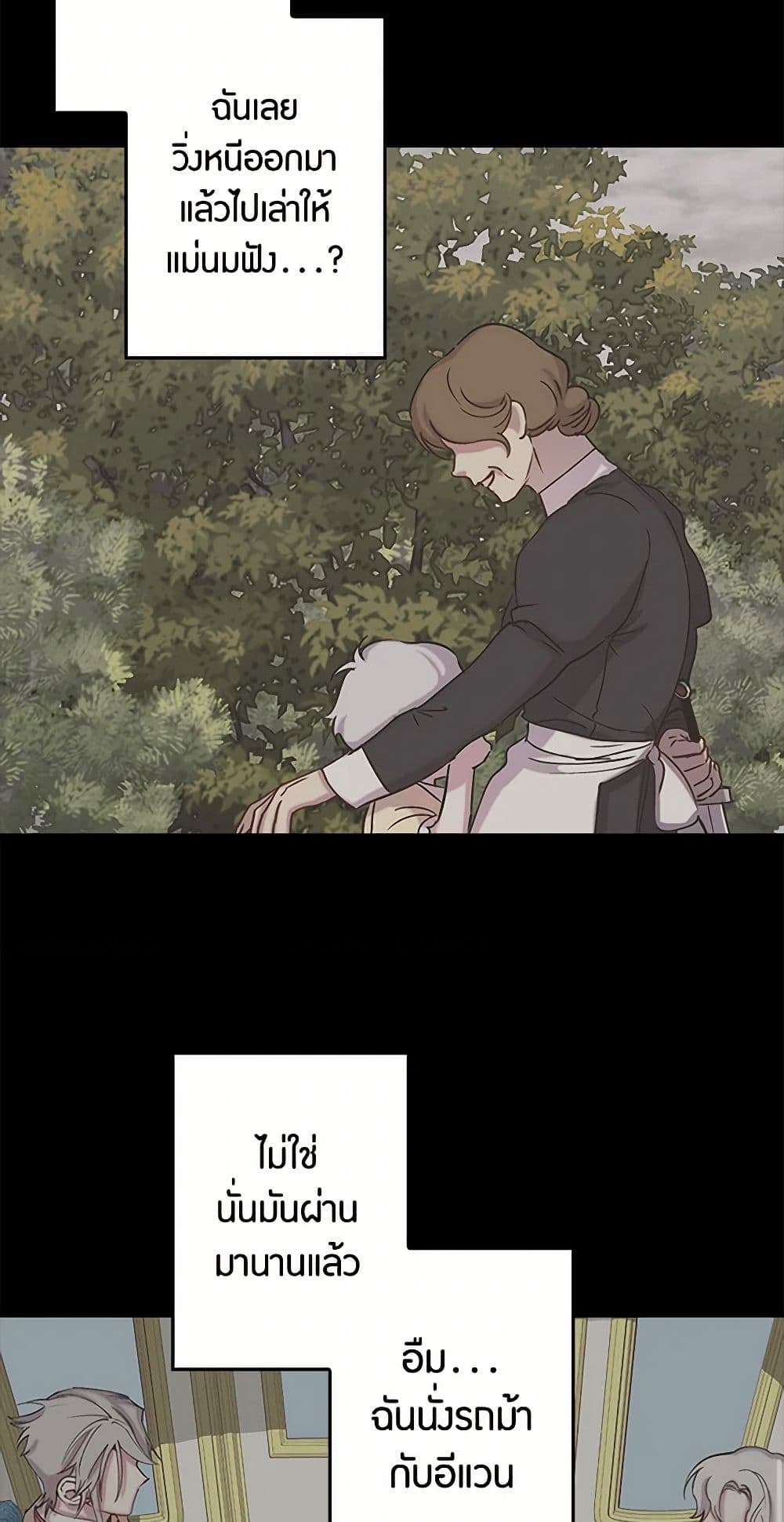 Revenge Wedding page 14