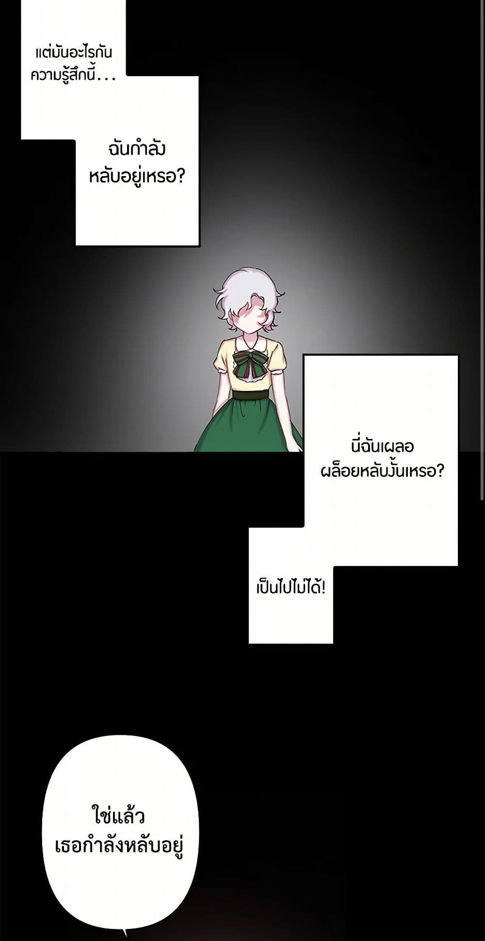 Revenge Wedding page 17