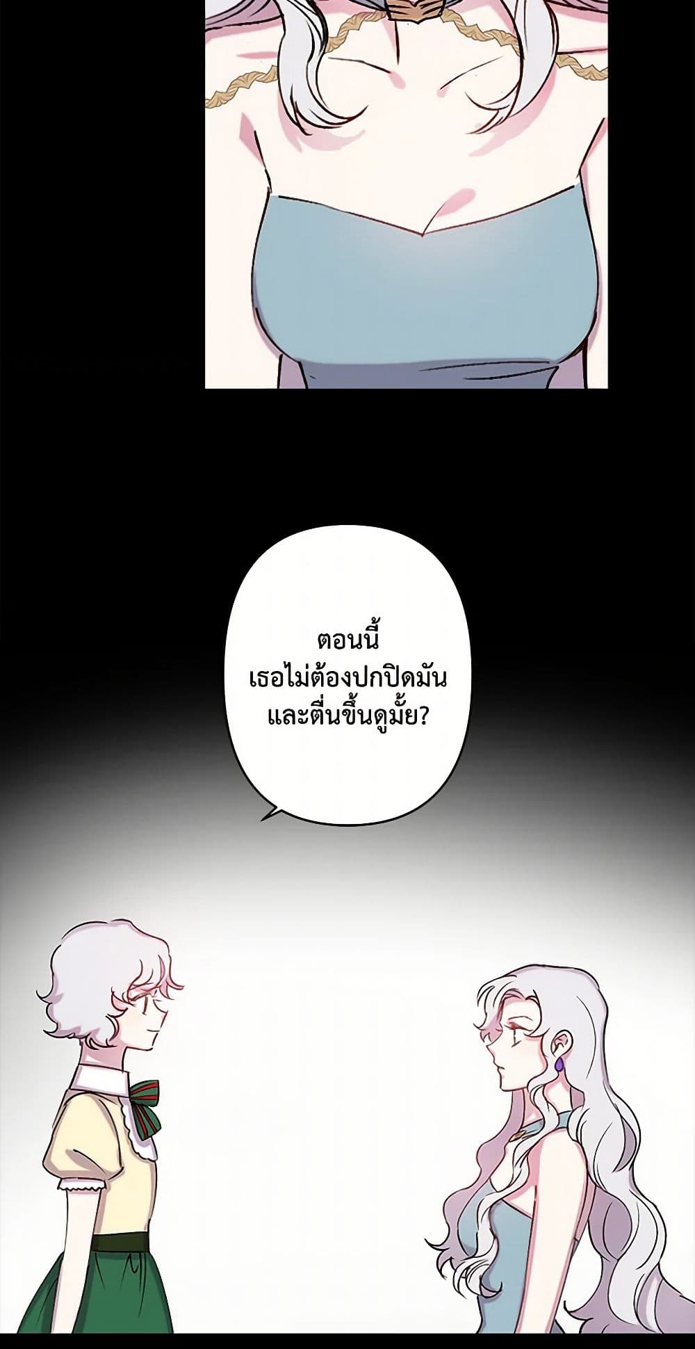 Revenge Wedding page 19