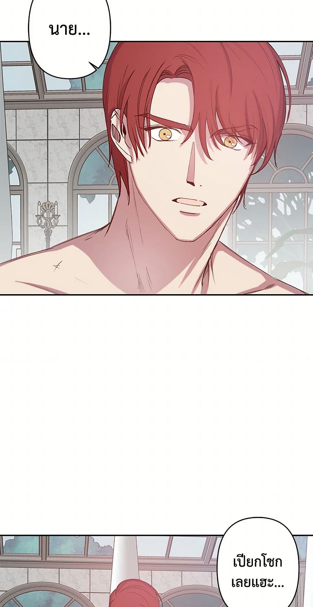 Revenge Wedding page 21