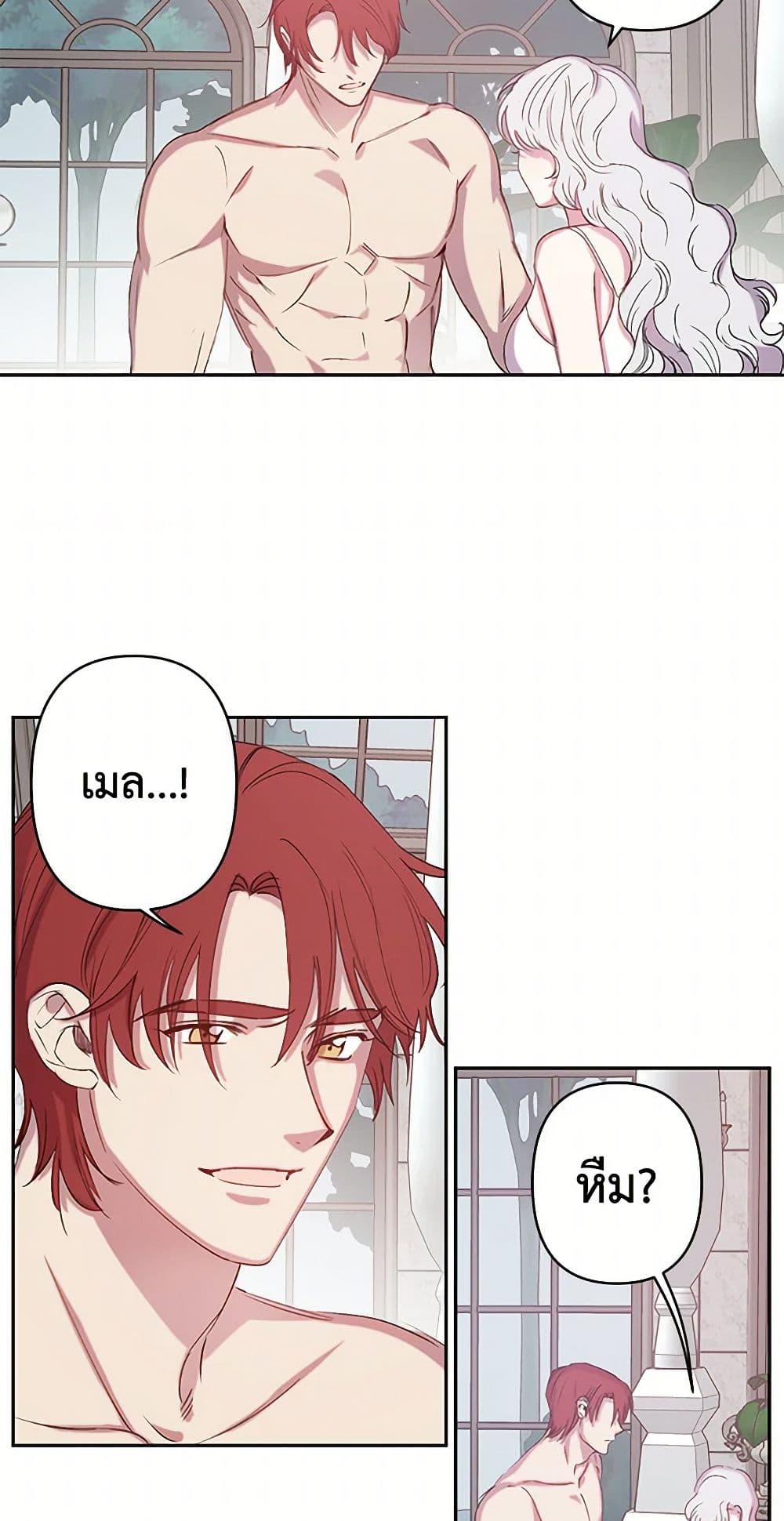 Revenge Wedding page 22