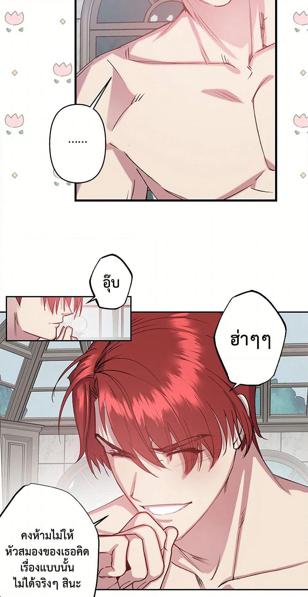 Revenge Wedding page 26
