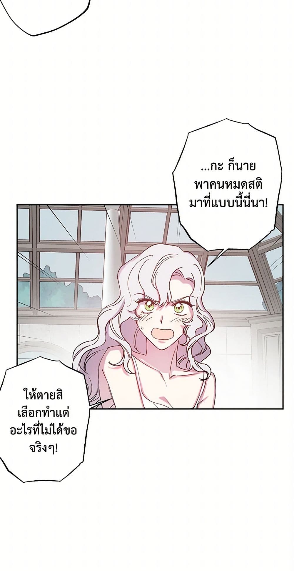 Revenge Wedding page 27