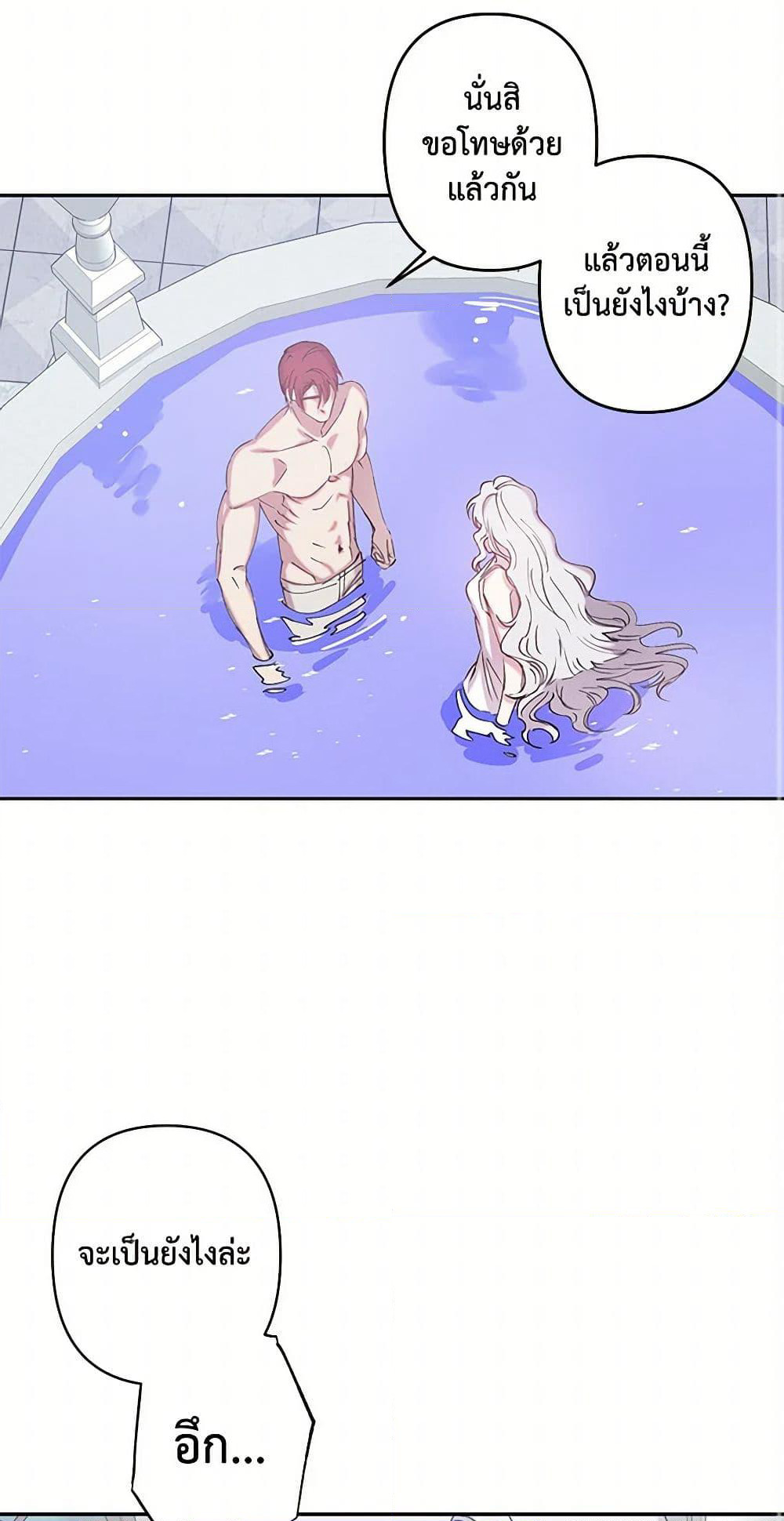 Revenge Wedding page 28