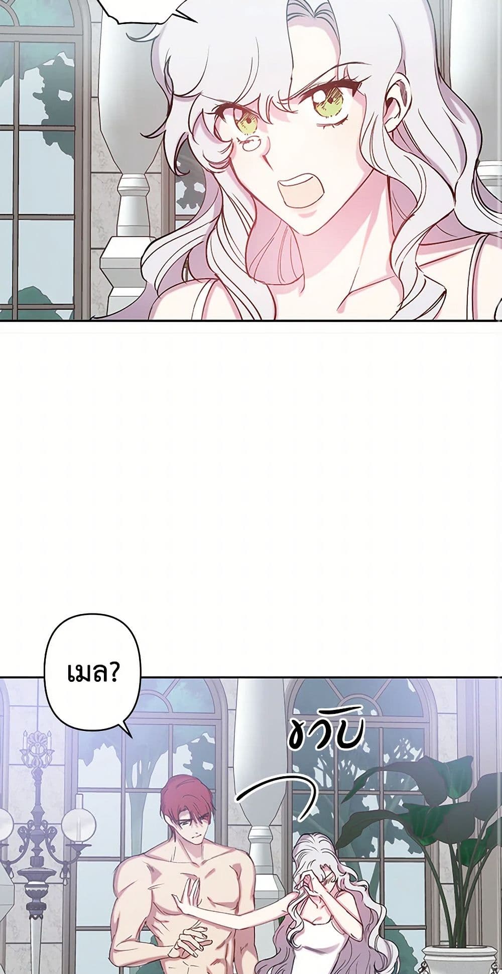 Revenge Wedding page 29