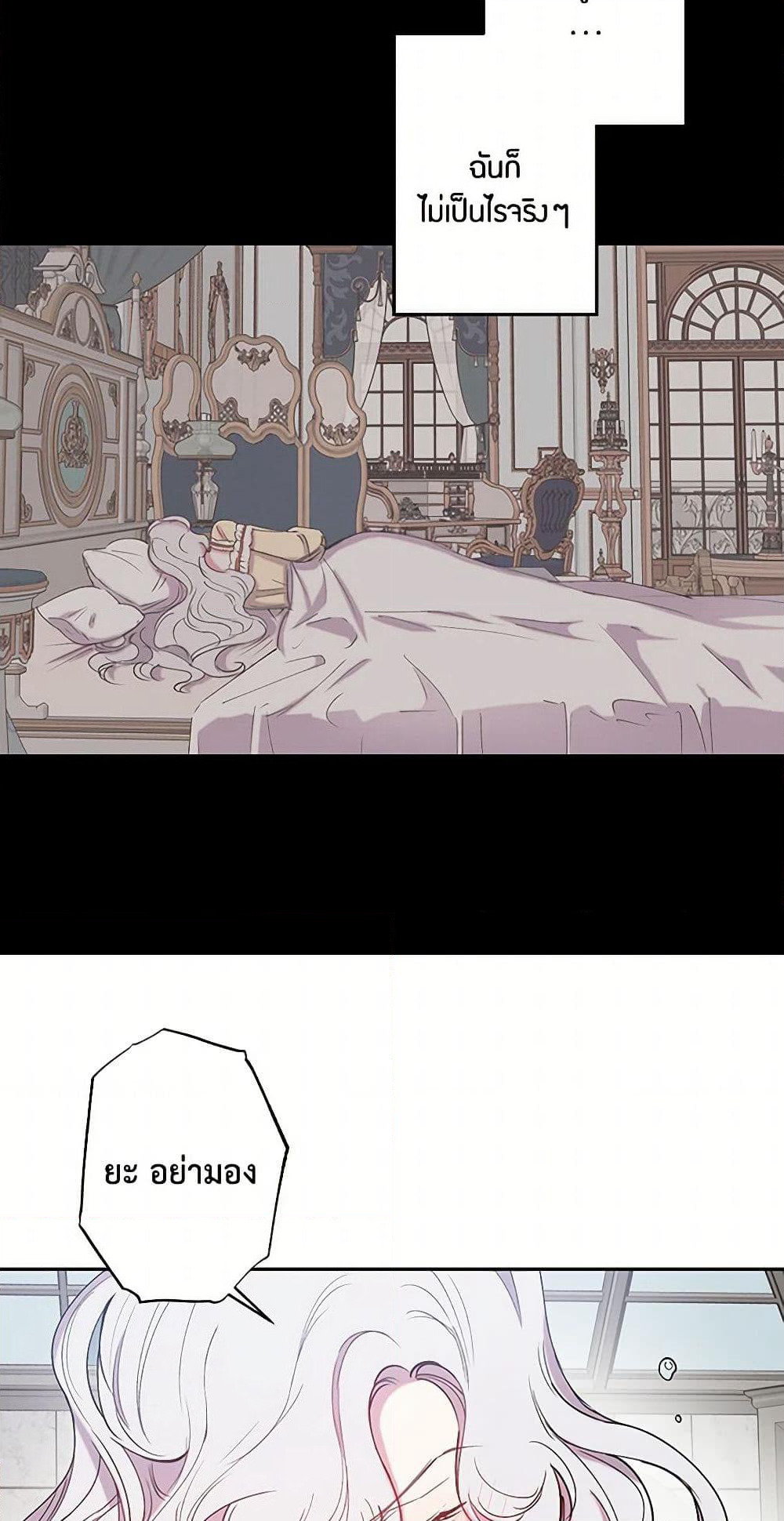 Revenge Wedding page 32
