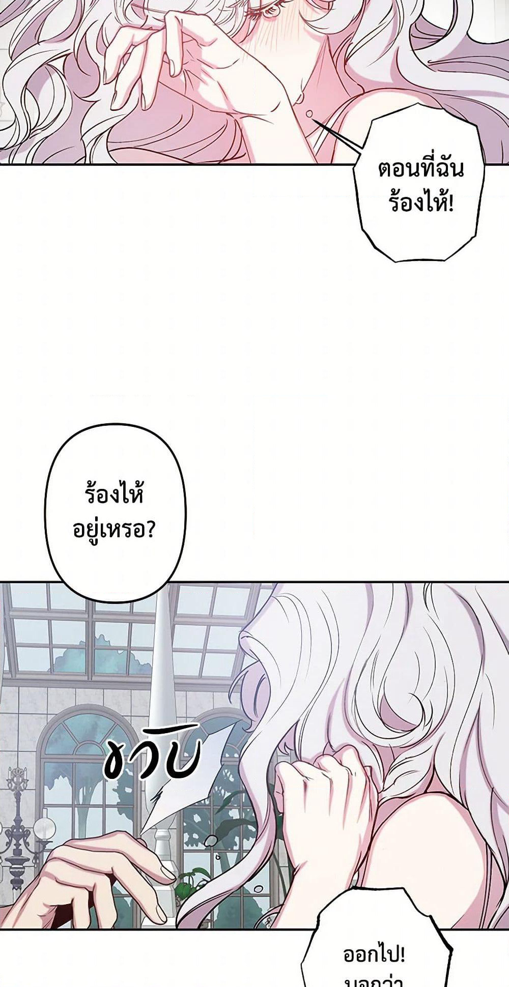 Revenge Wedding page 33