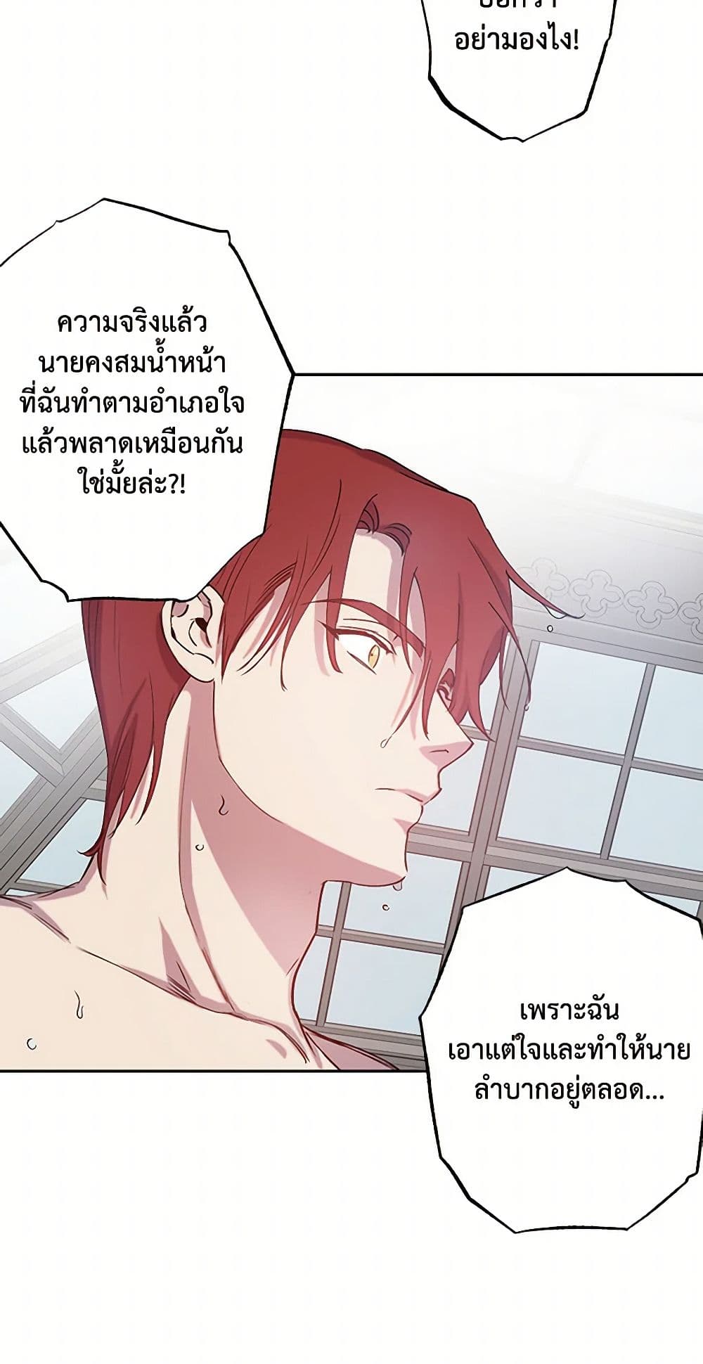 Revenge Wedding page 34