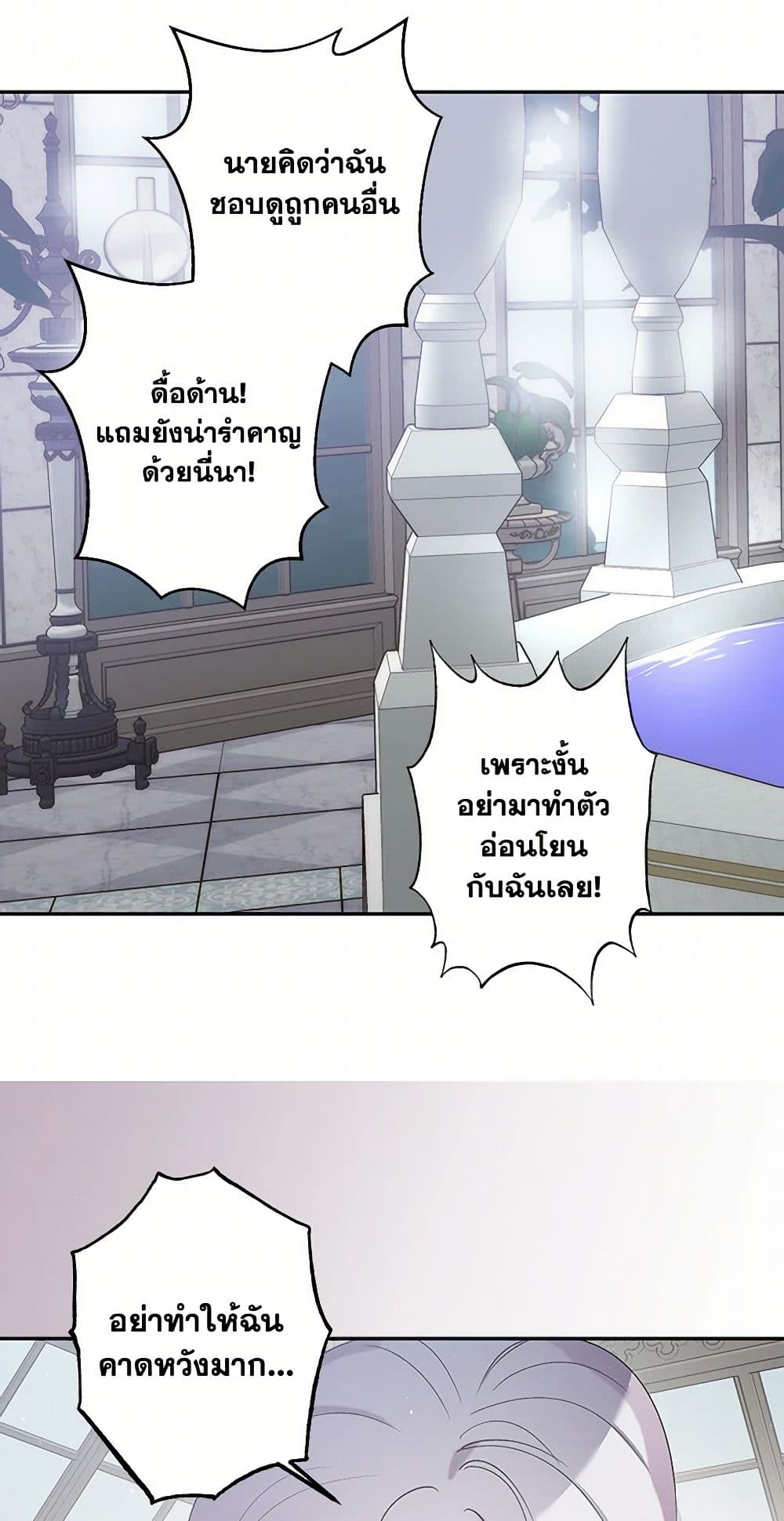 Revenge Wedding page 35