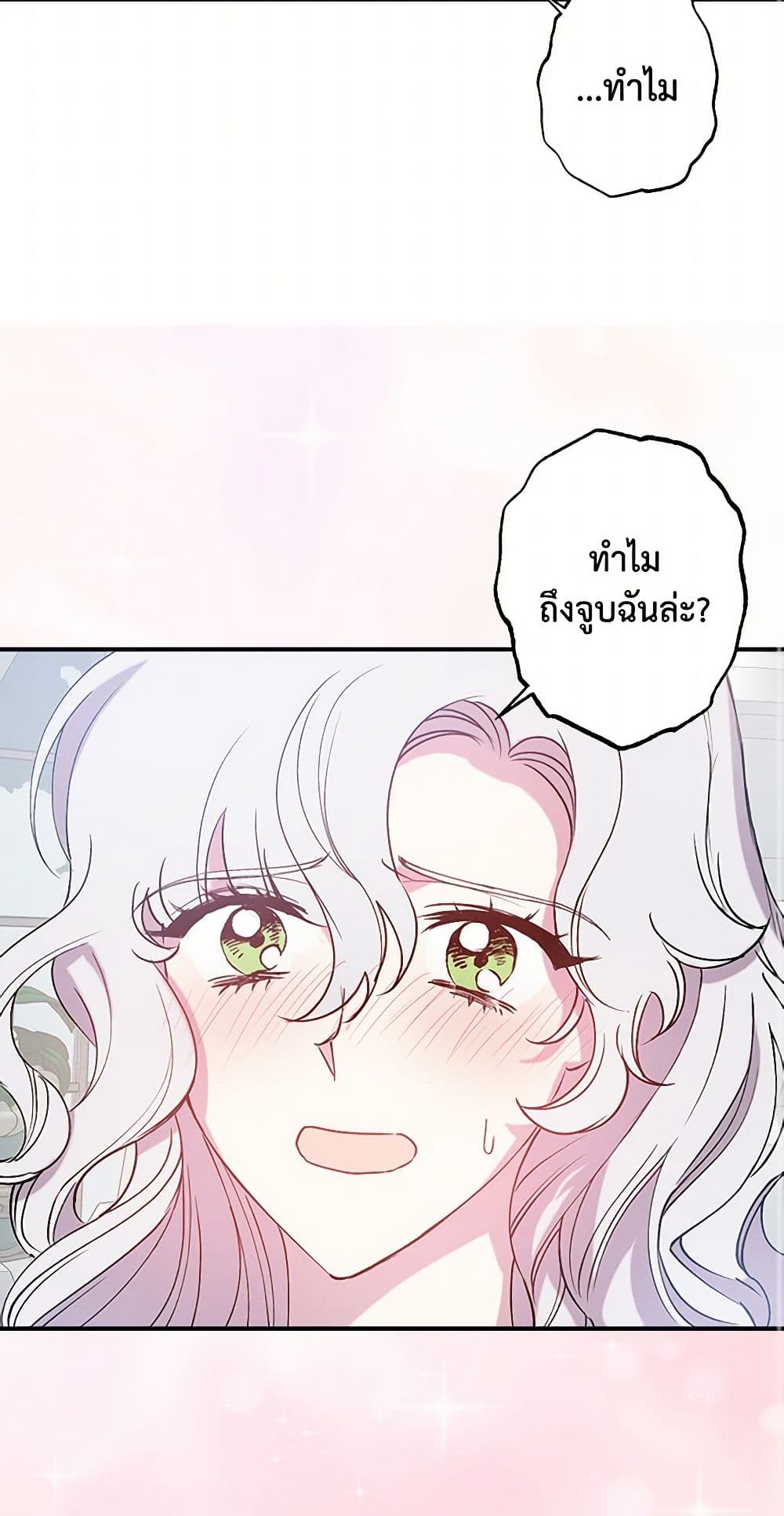 Revenge Wedding page 41