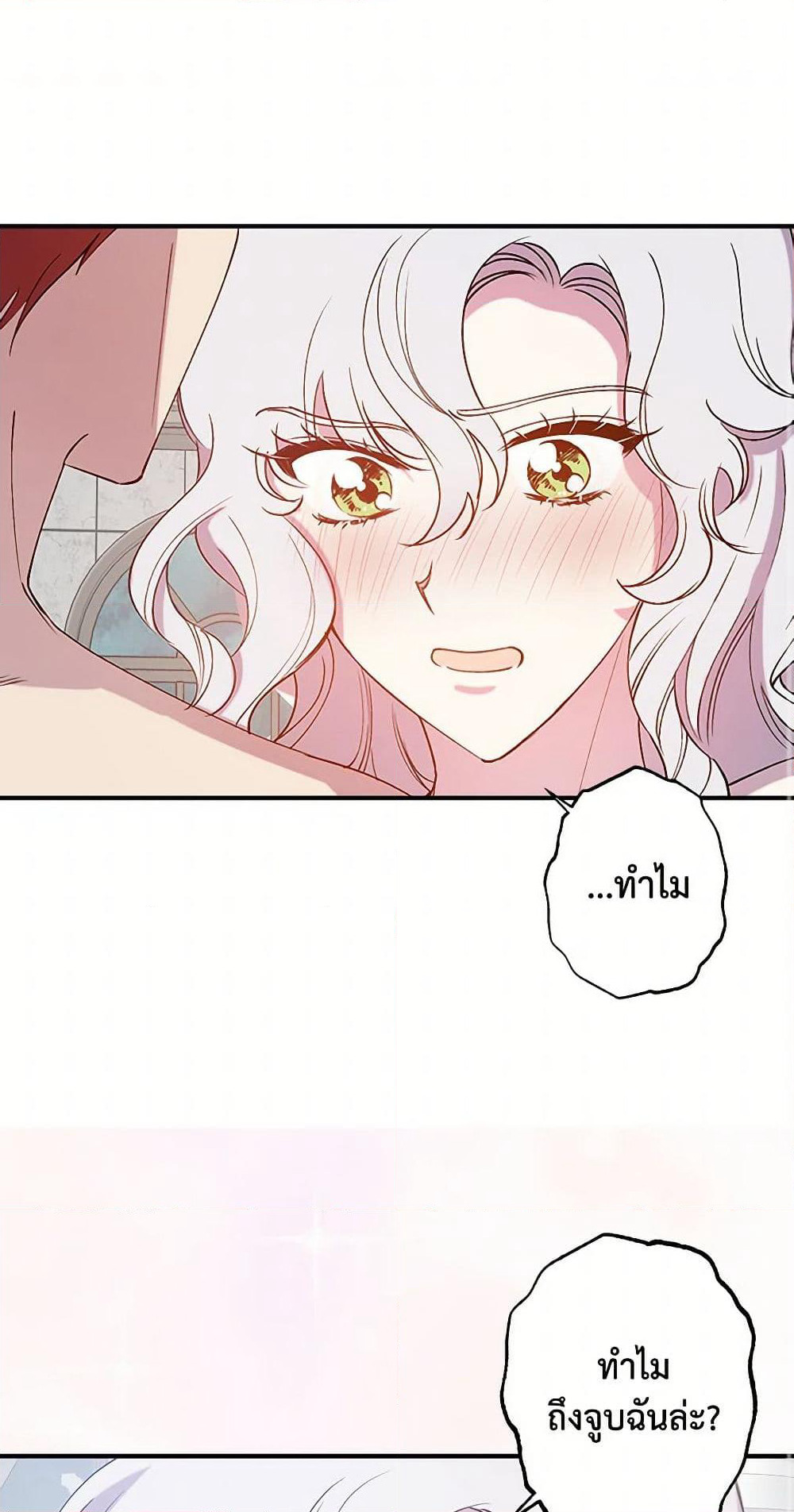 Revenge Wedding page 2