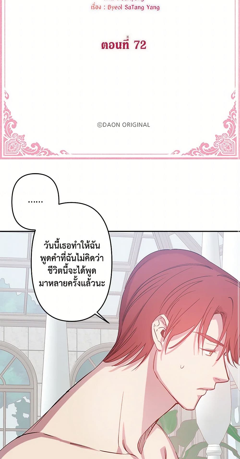Revenge Wedding page 4