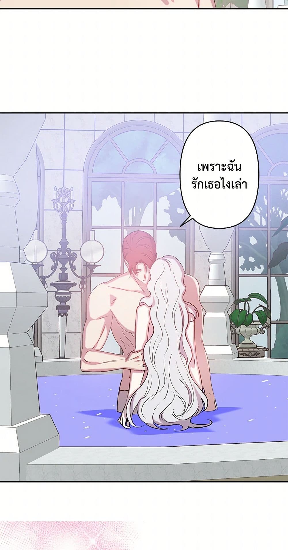 Revenge Wedding page 5