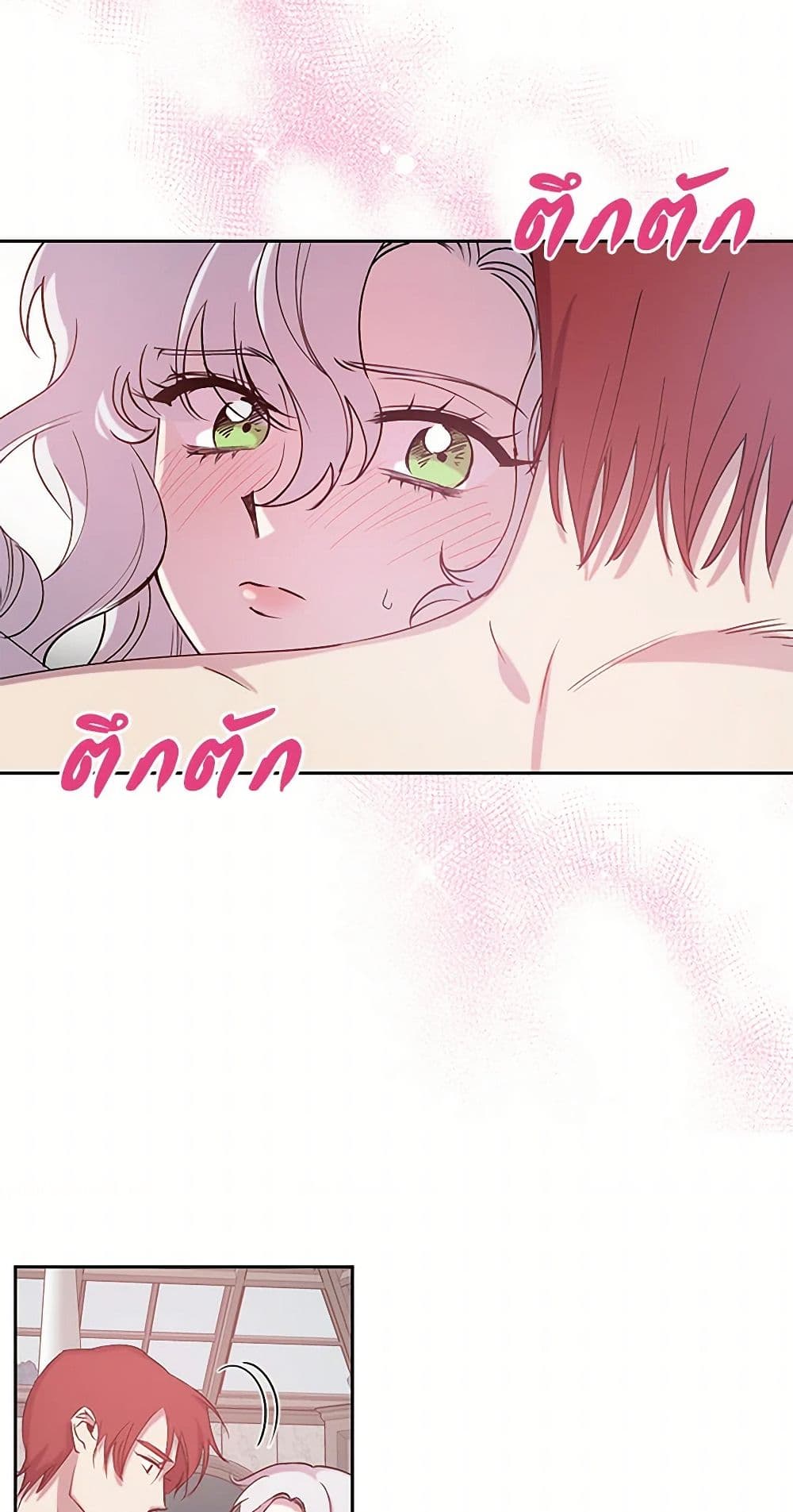 Revenge Wedding page 6