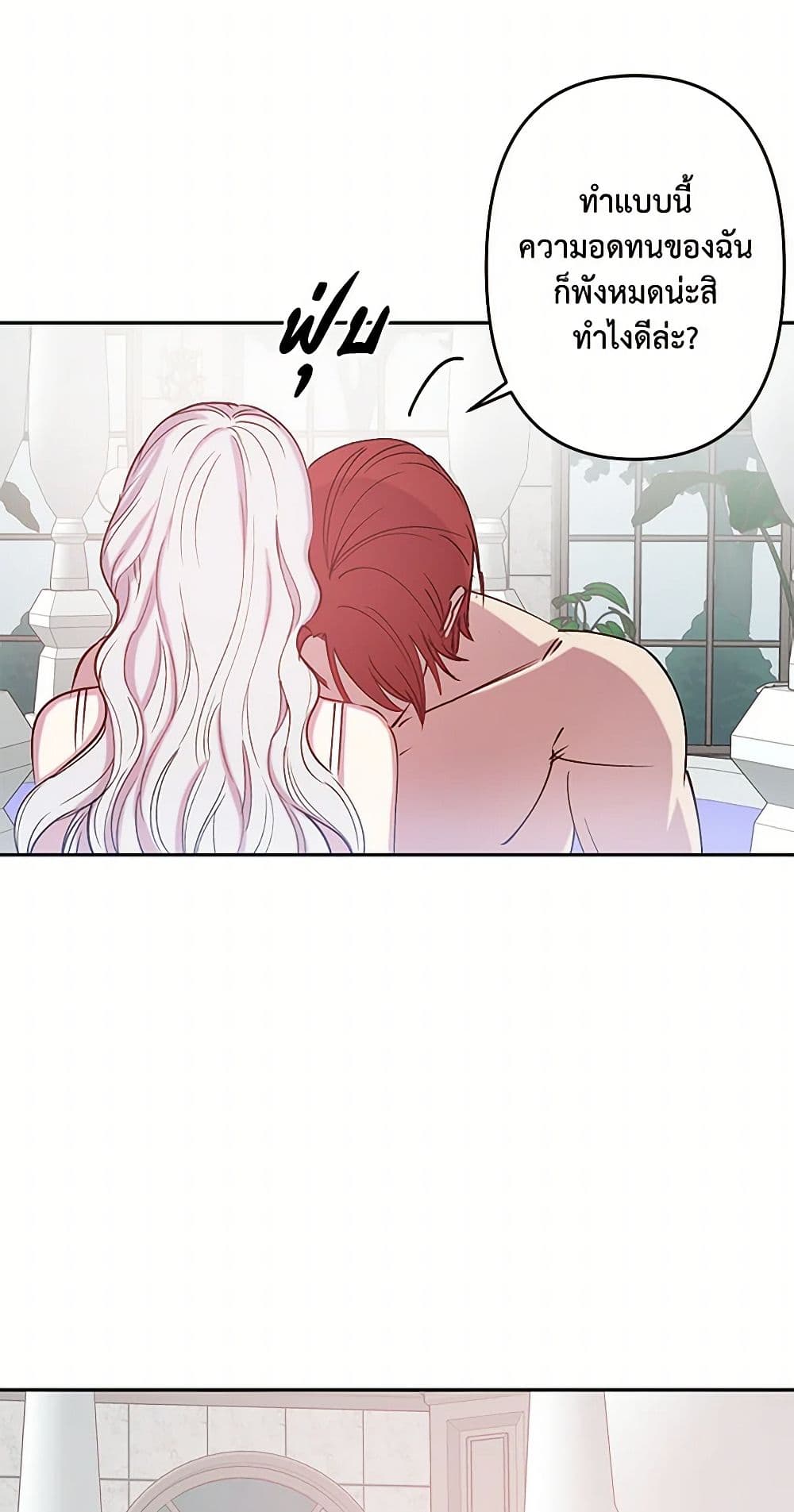 Revenge Wedding page 10
