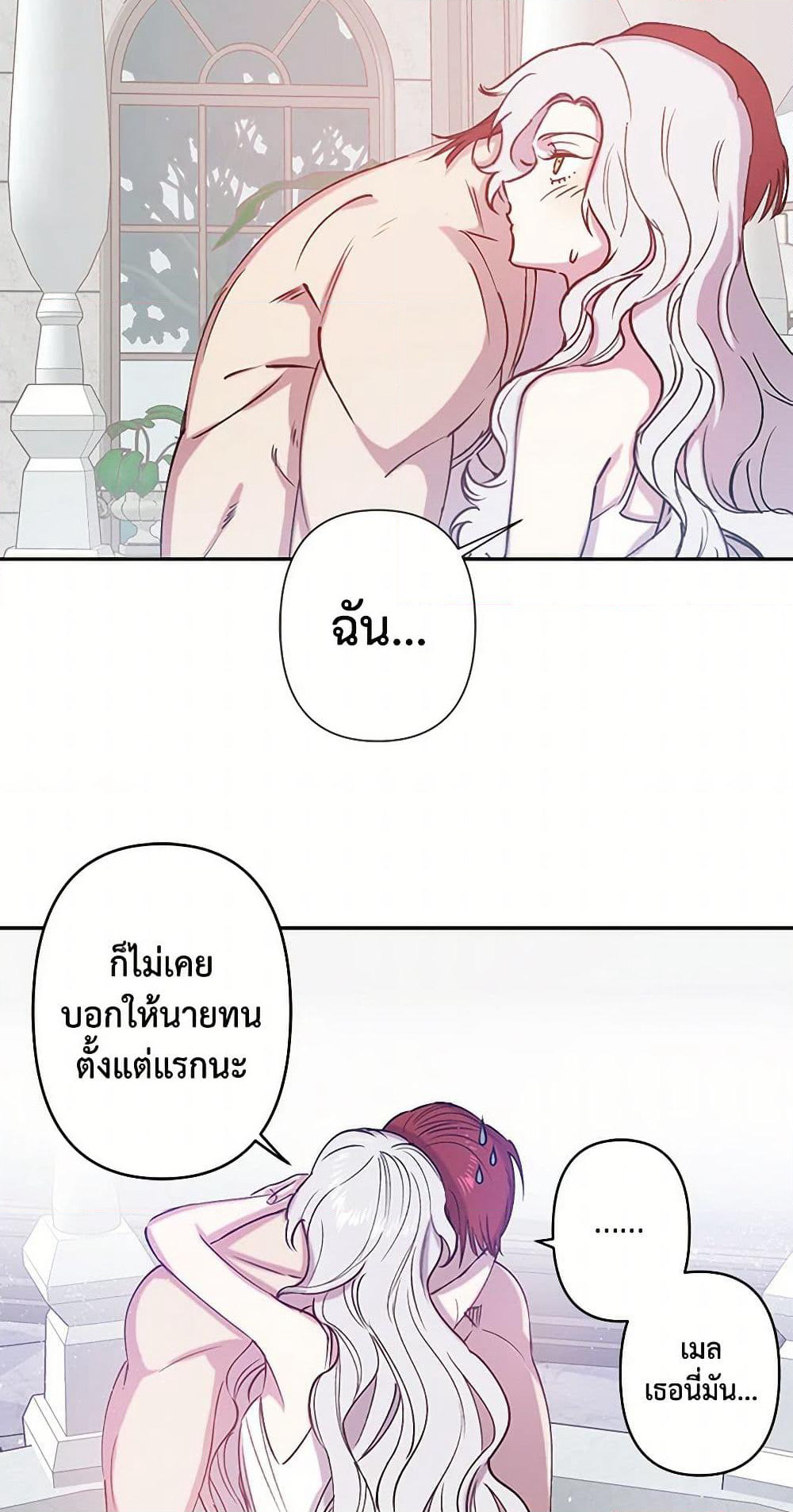 Revenge Wedding page 11