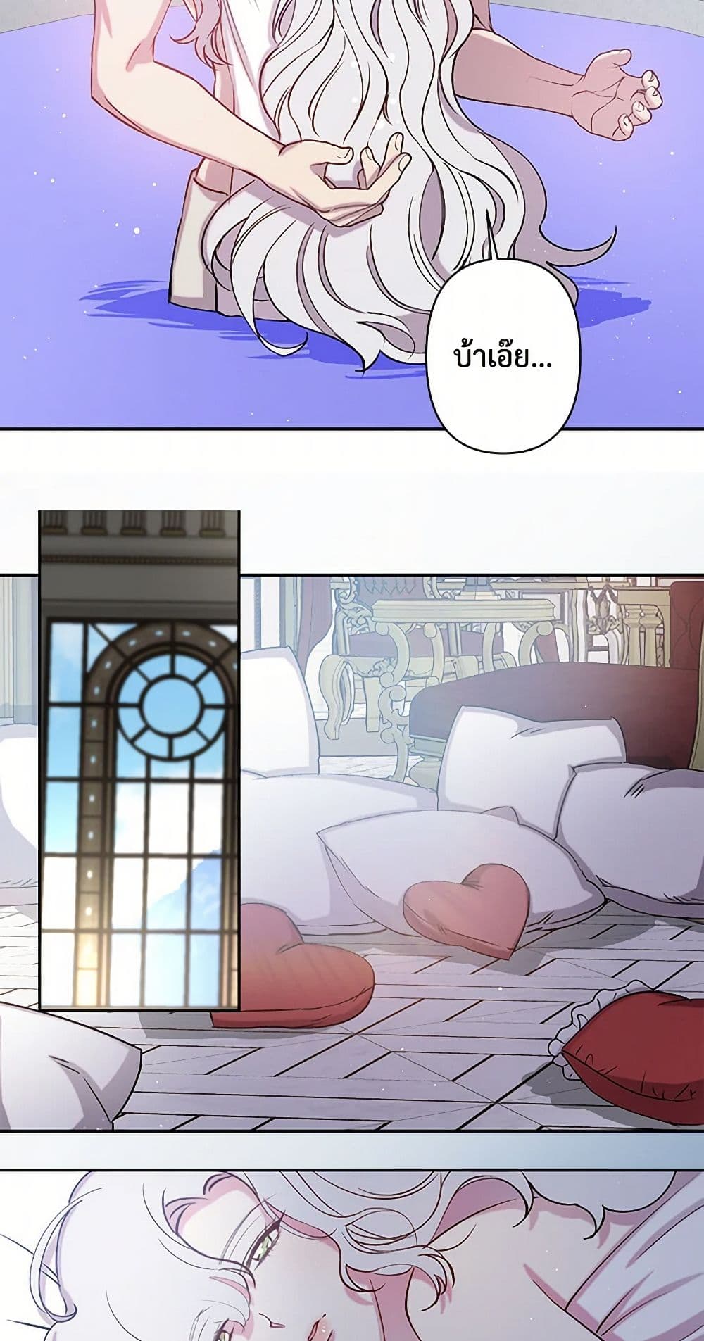 Revenge Wedding page 12