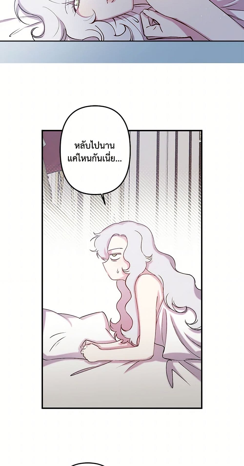 Revenge Wedding page 13