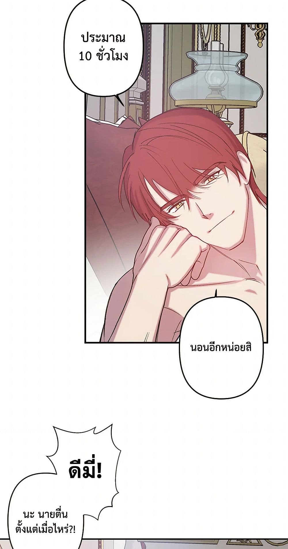 Revenge Wedding page 14