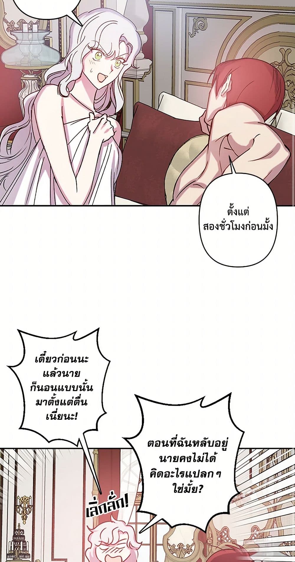 Revenge Wedding page 15