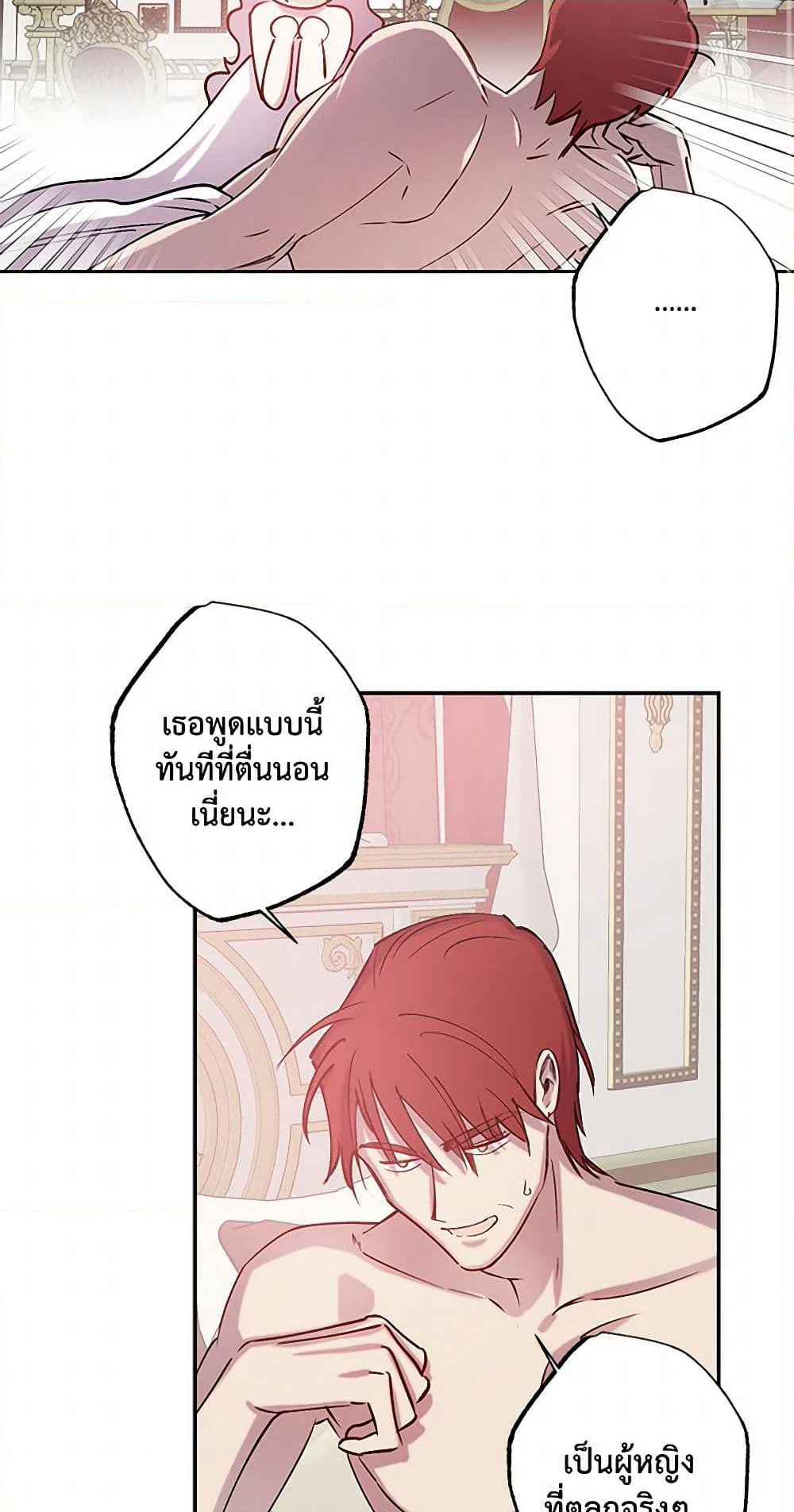 Revenge Wedding page 16