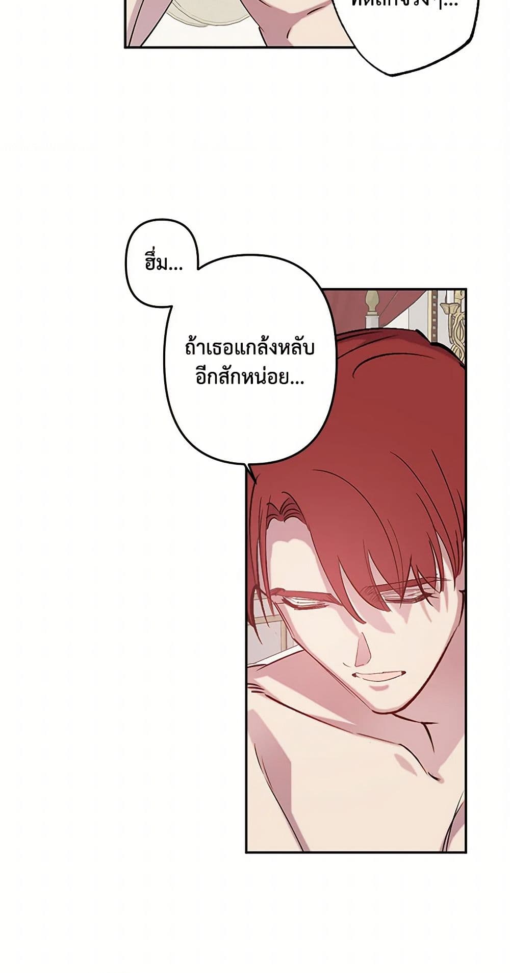 Revenge Wedding page 17