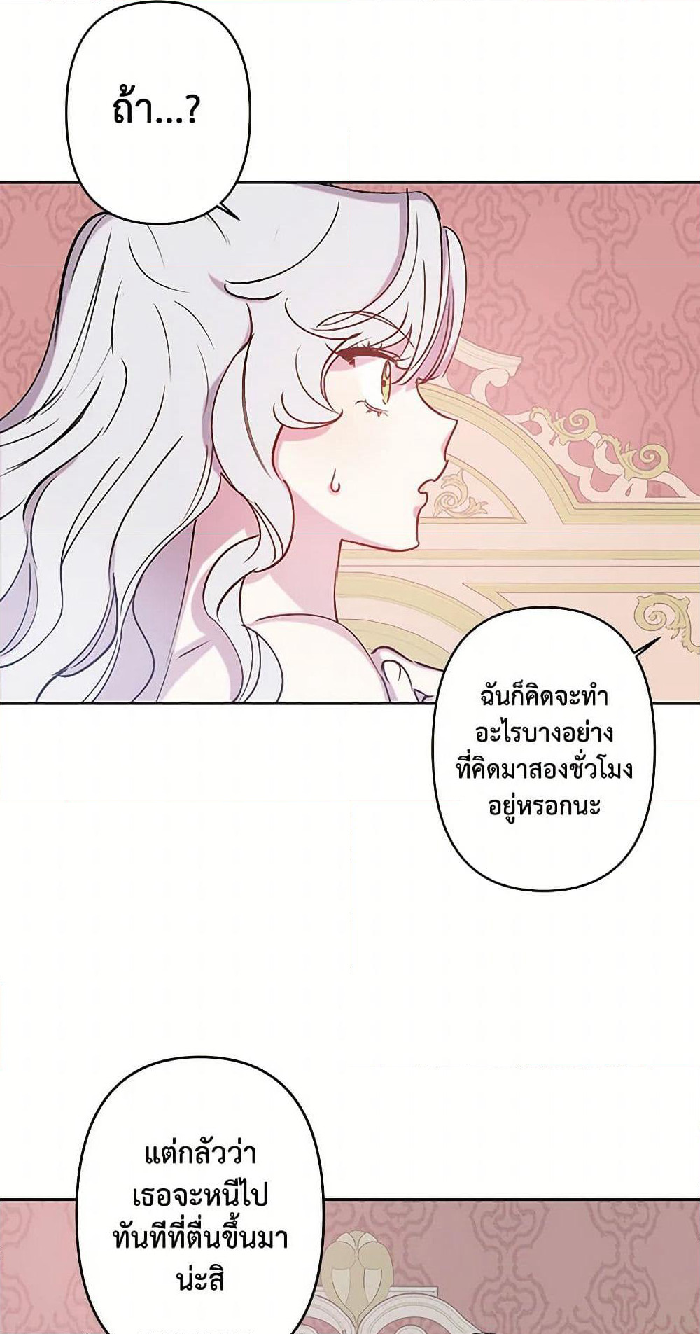 Revenge Wedding page 18