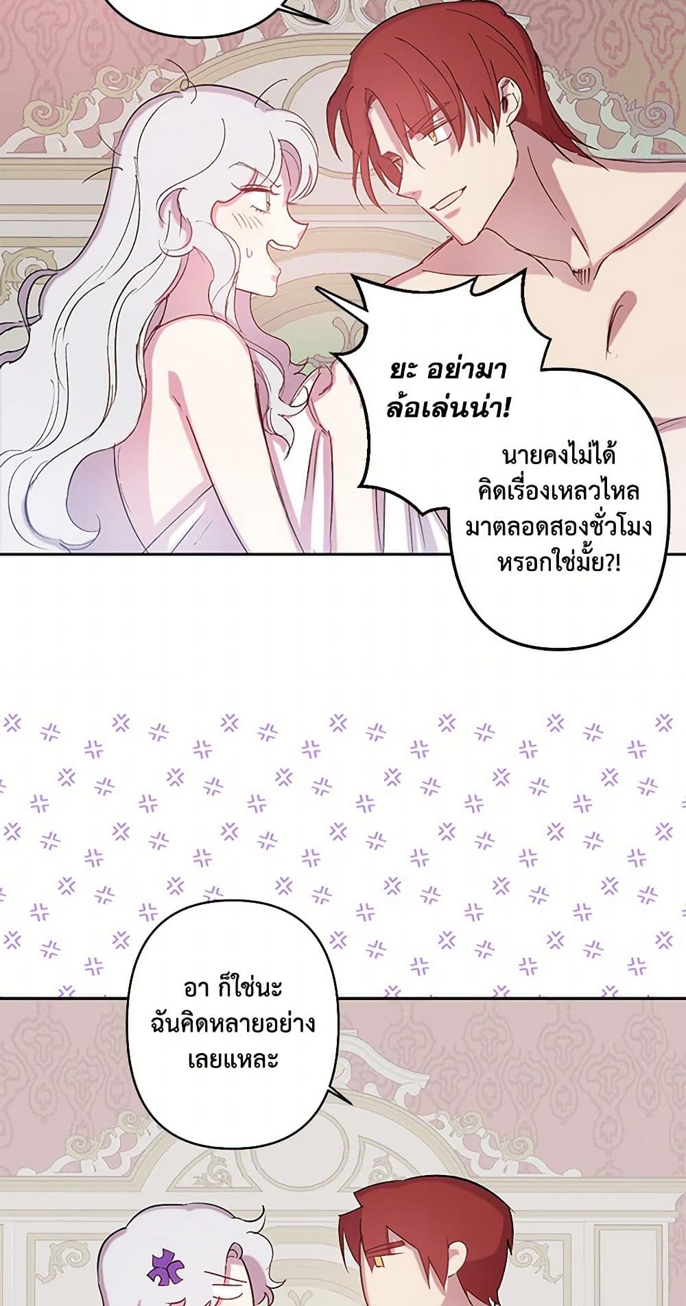Revenge Wedding page 19