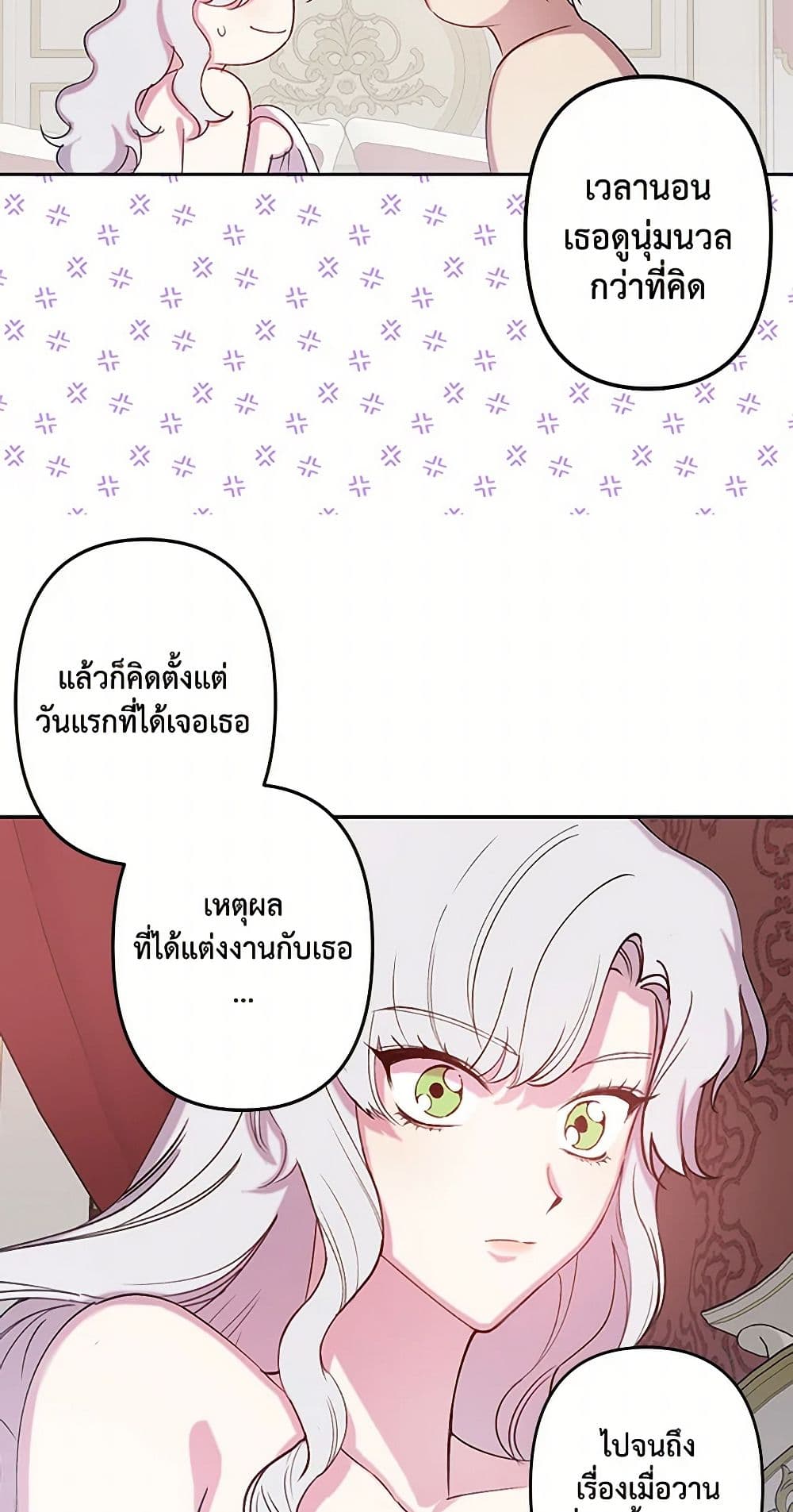 Revenge Wedding page 20
