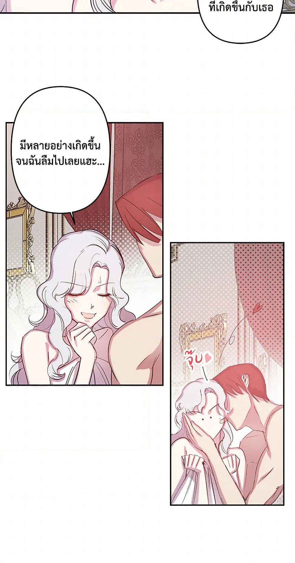 Revenge Wedding page 21