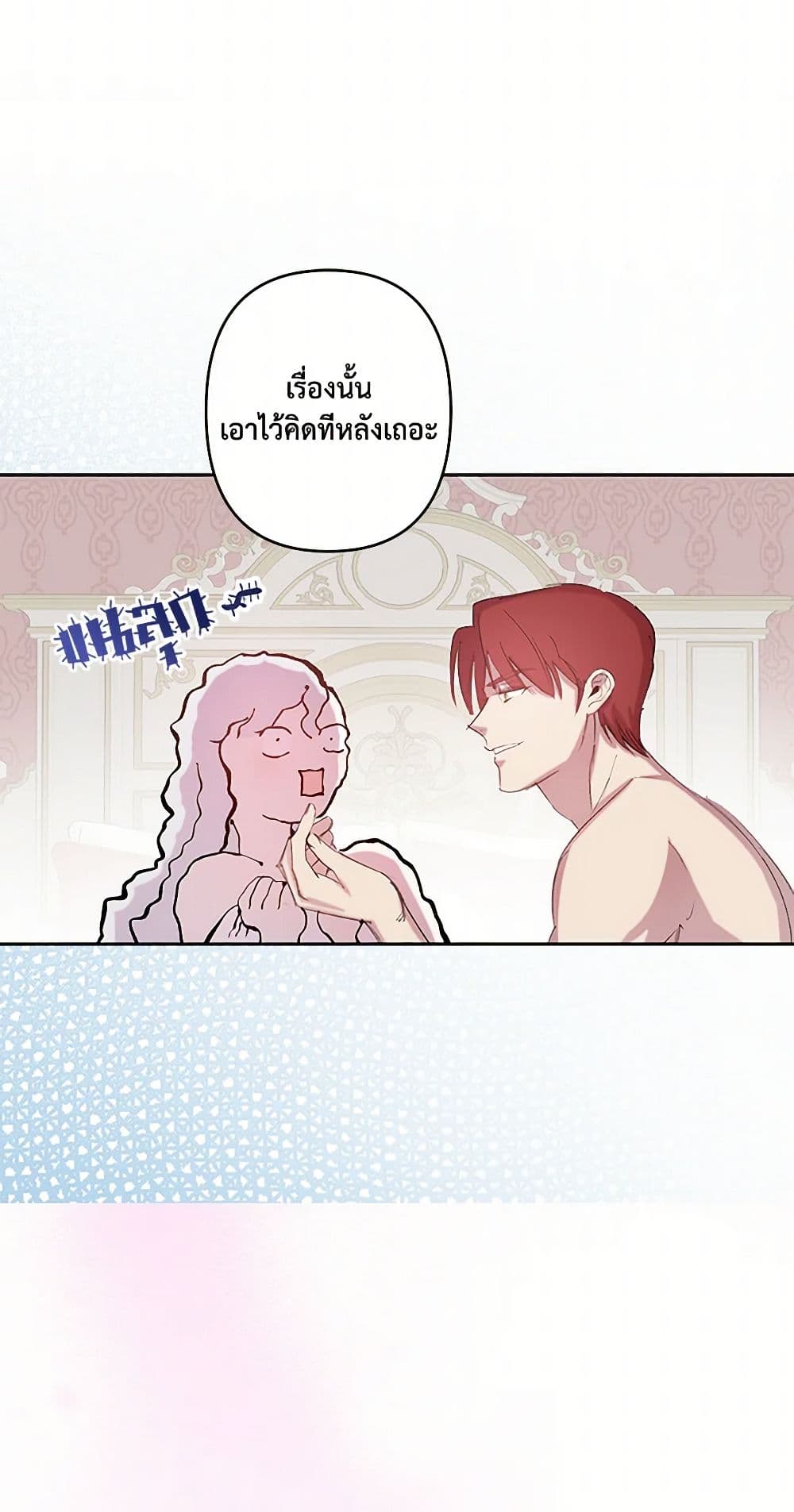 Revenge Wedding page 22