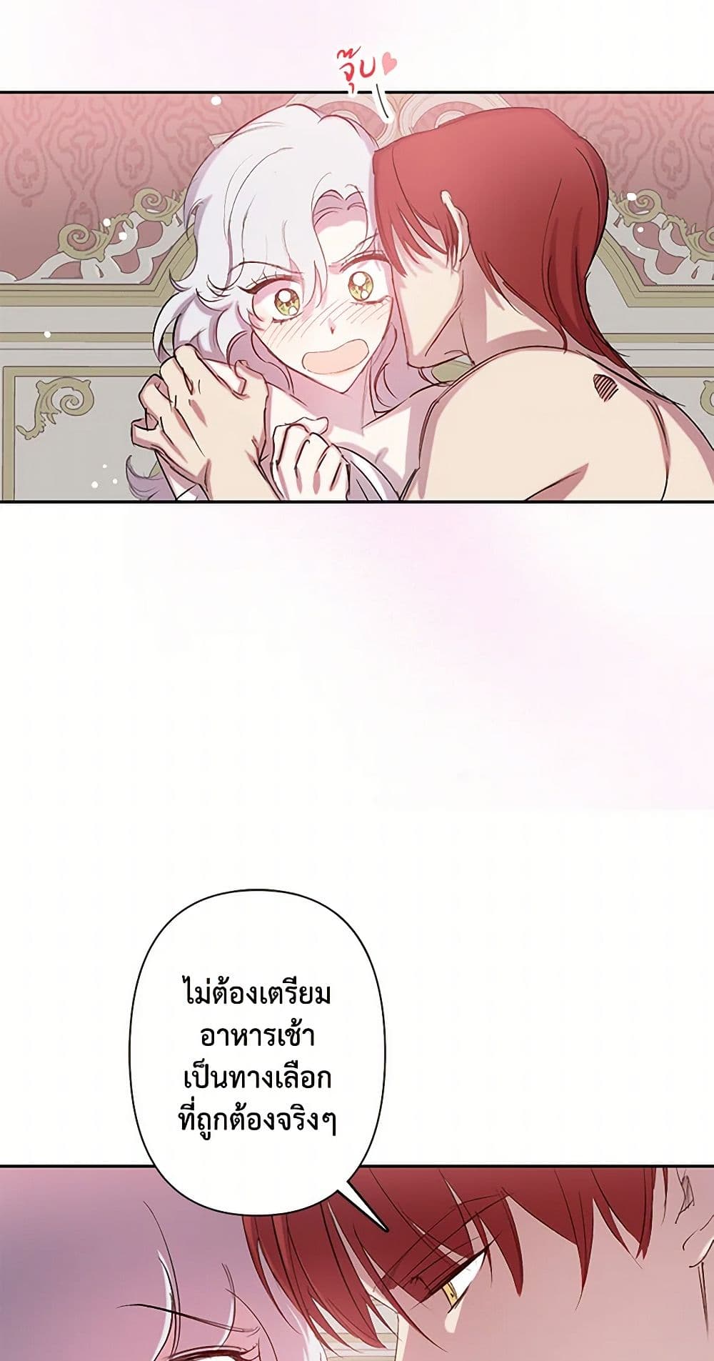 Revenge Wedding page 23