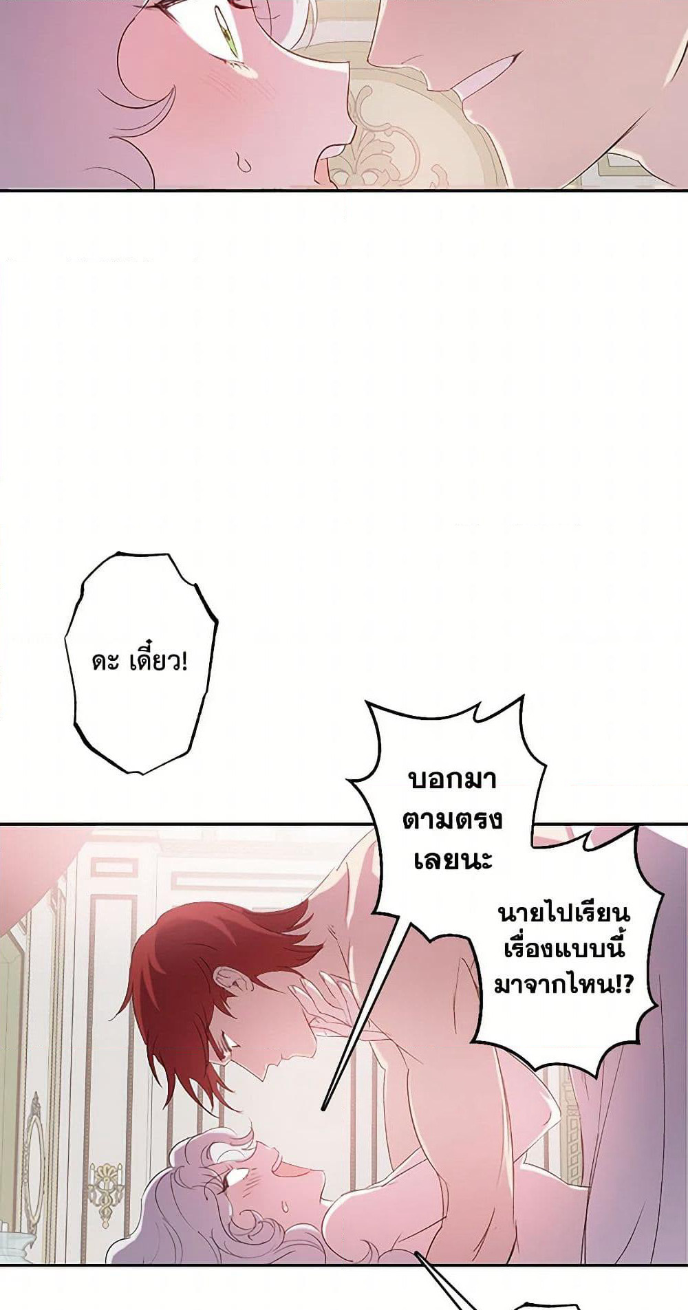 Revenge Wedding page 24