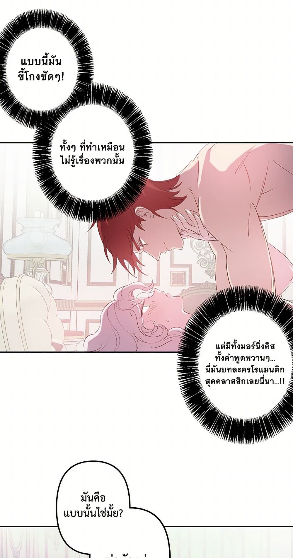 Revenge Wedding page 26