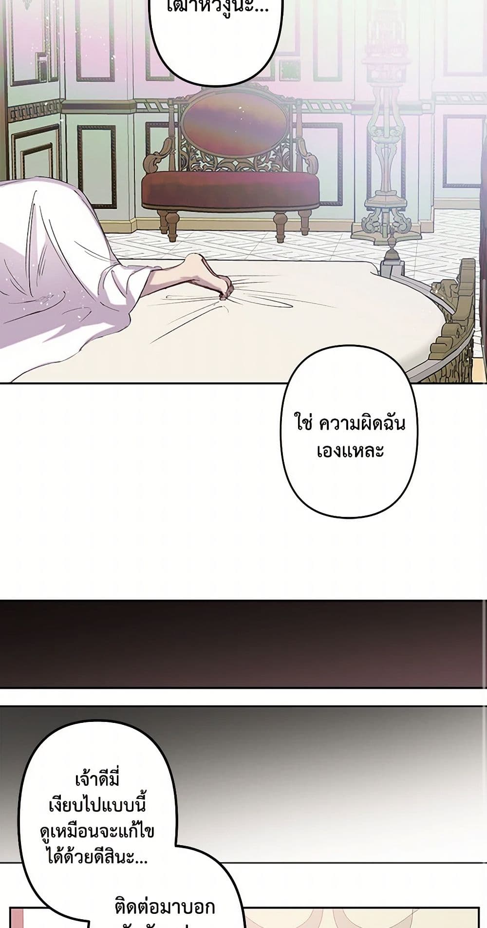 Revenge Wedding page 27