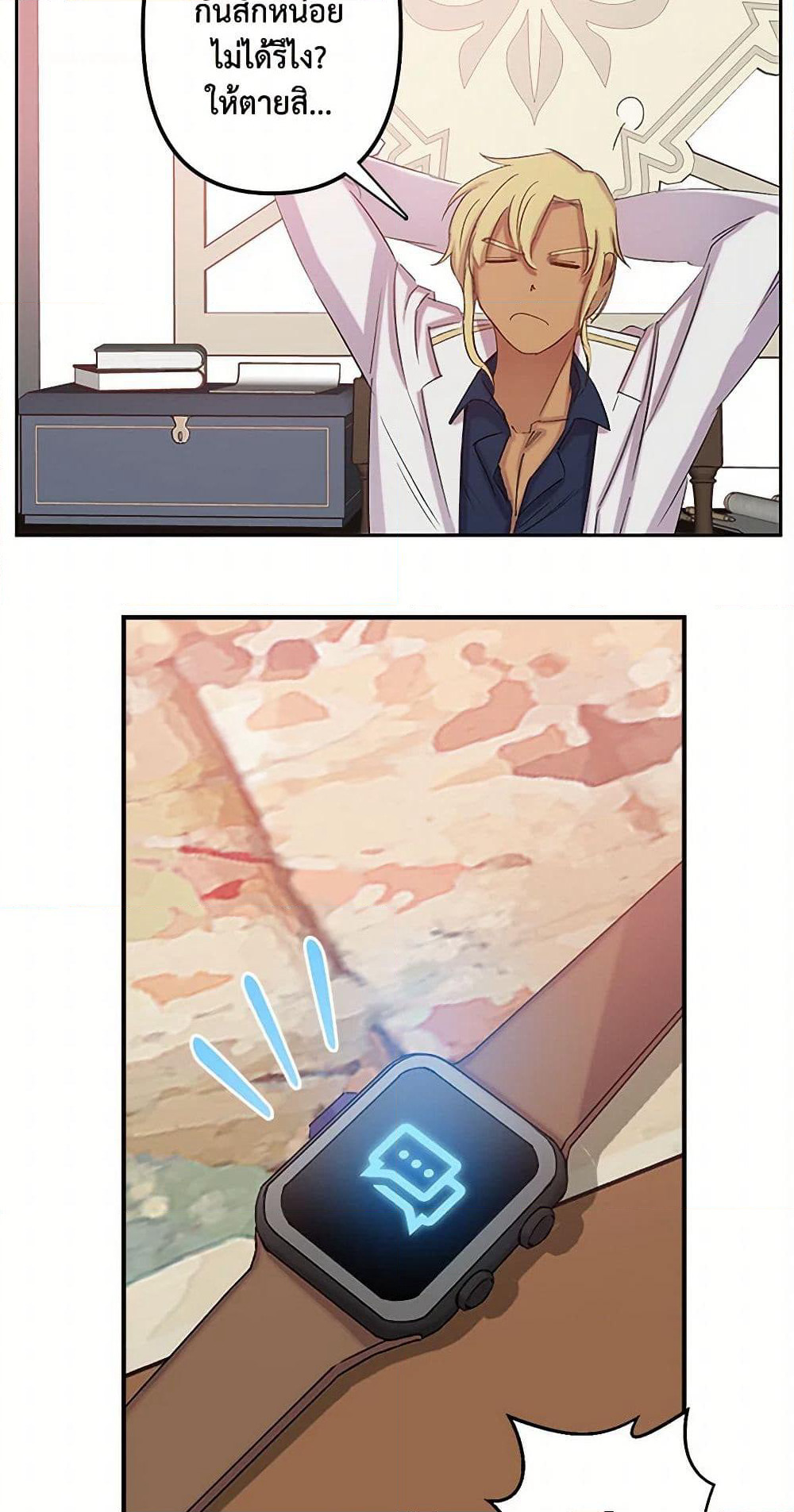 Revenge Wedding page 28