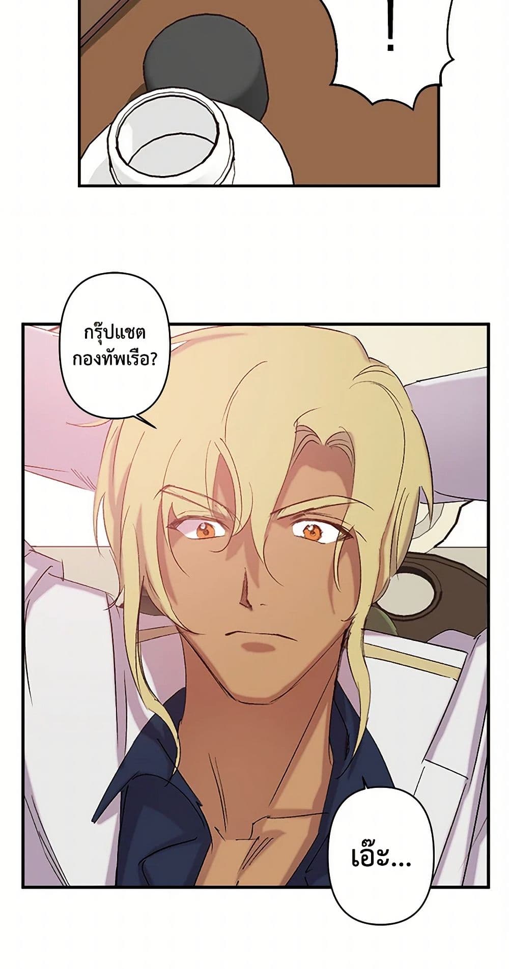 Revenge Wedding page 29