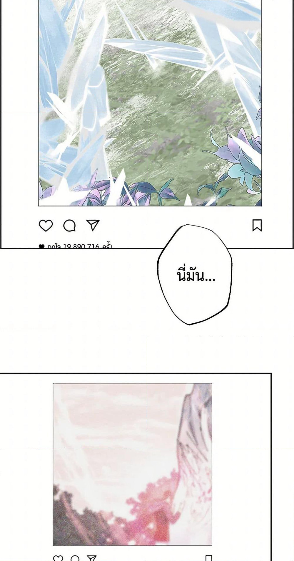 Revenge Wedding page 31