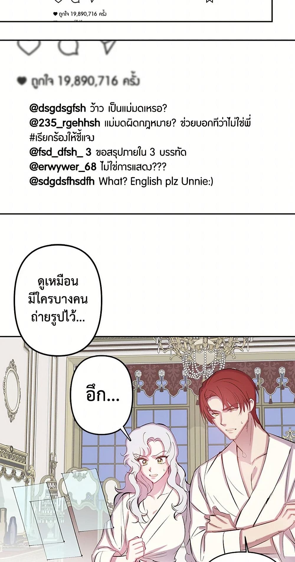 Revenge Wedding page 32