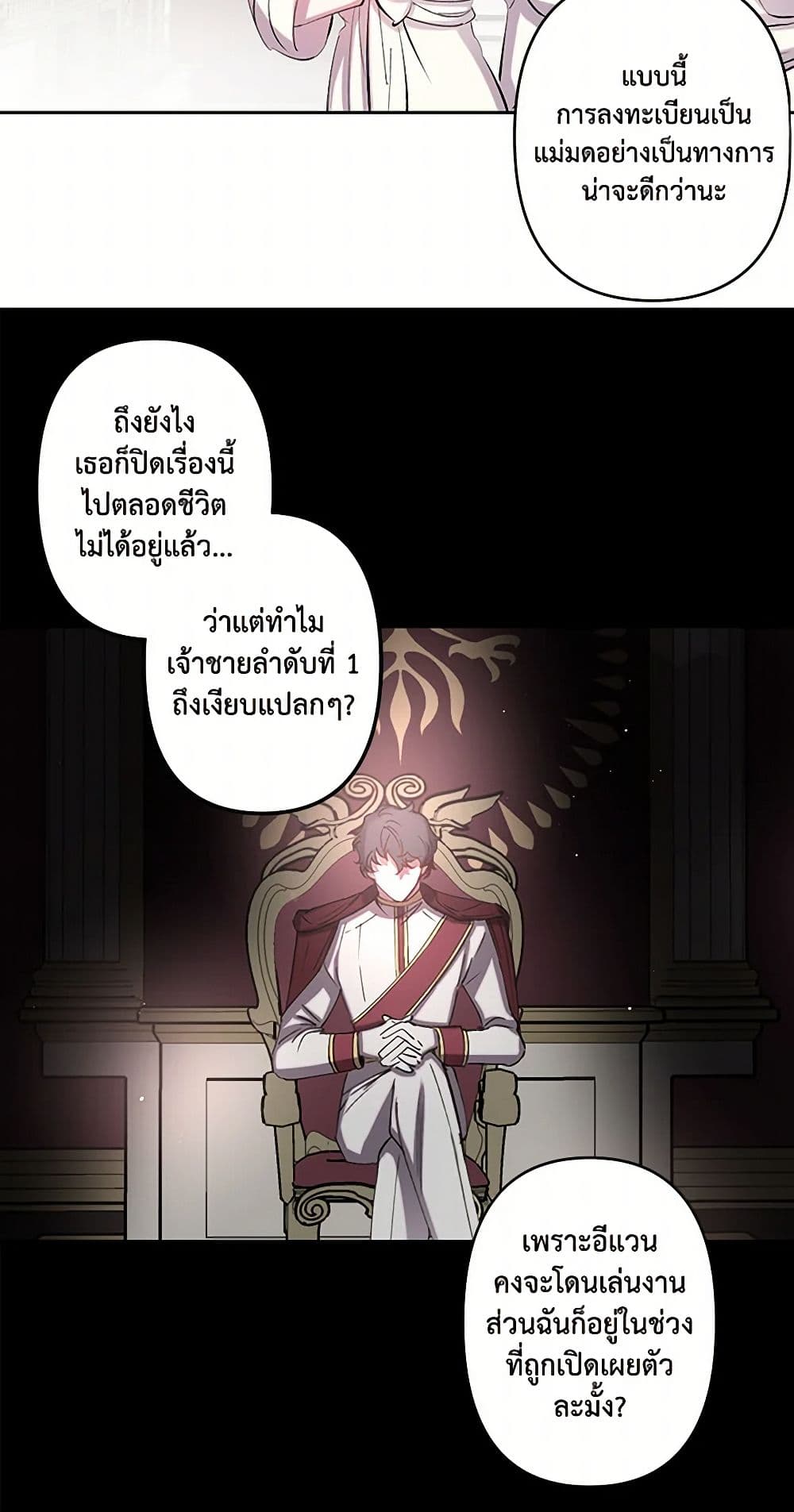 Revenge Wedding page 33